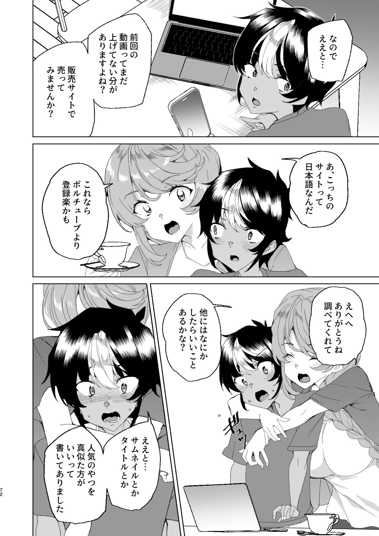 Page 74