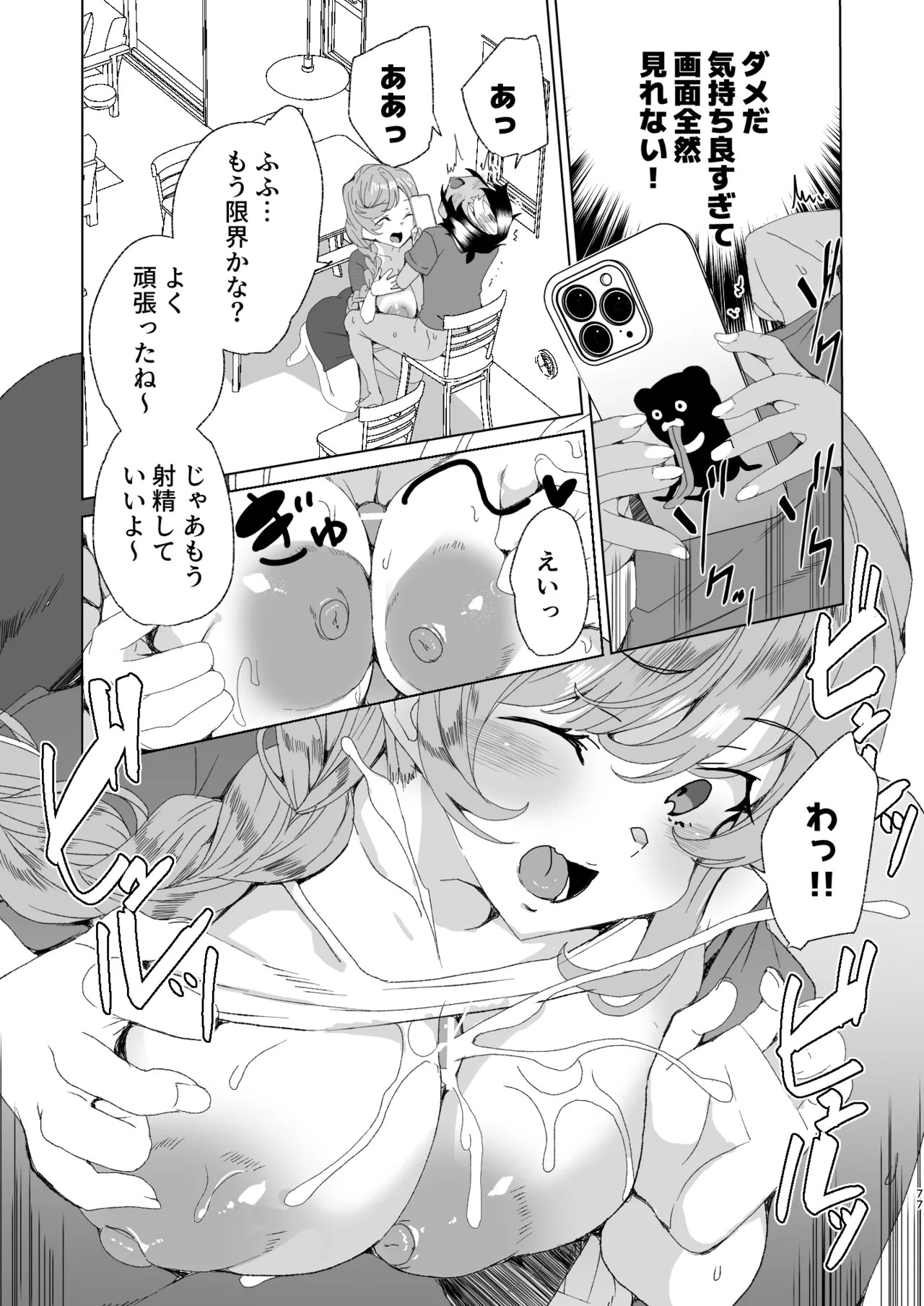 Page 79