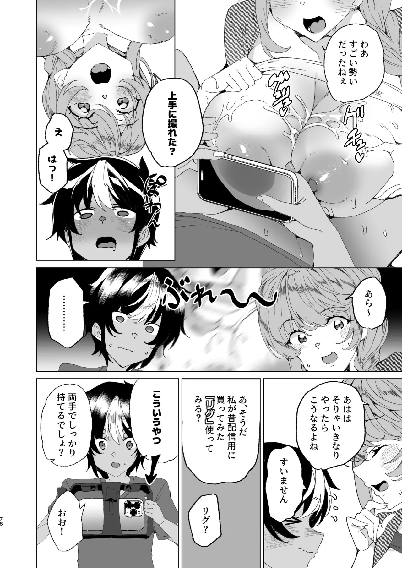 Page 80