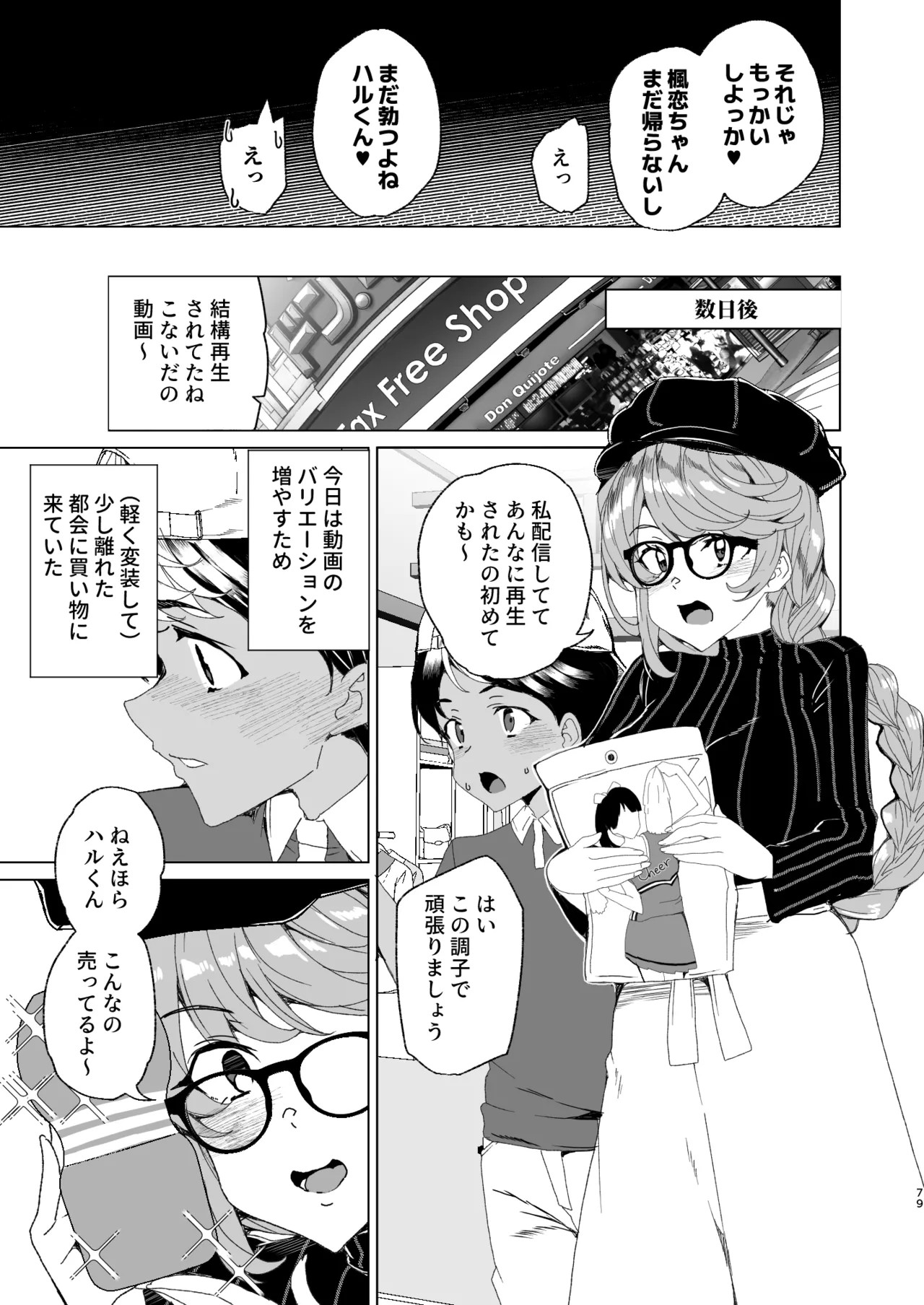 Page 81