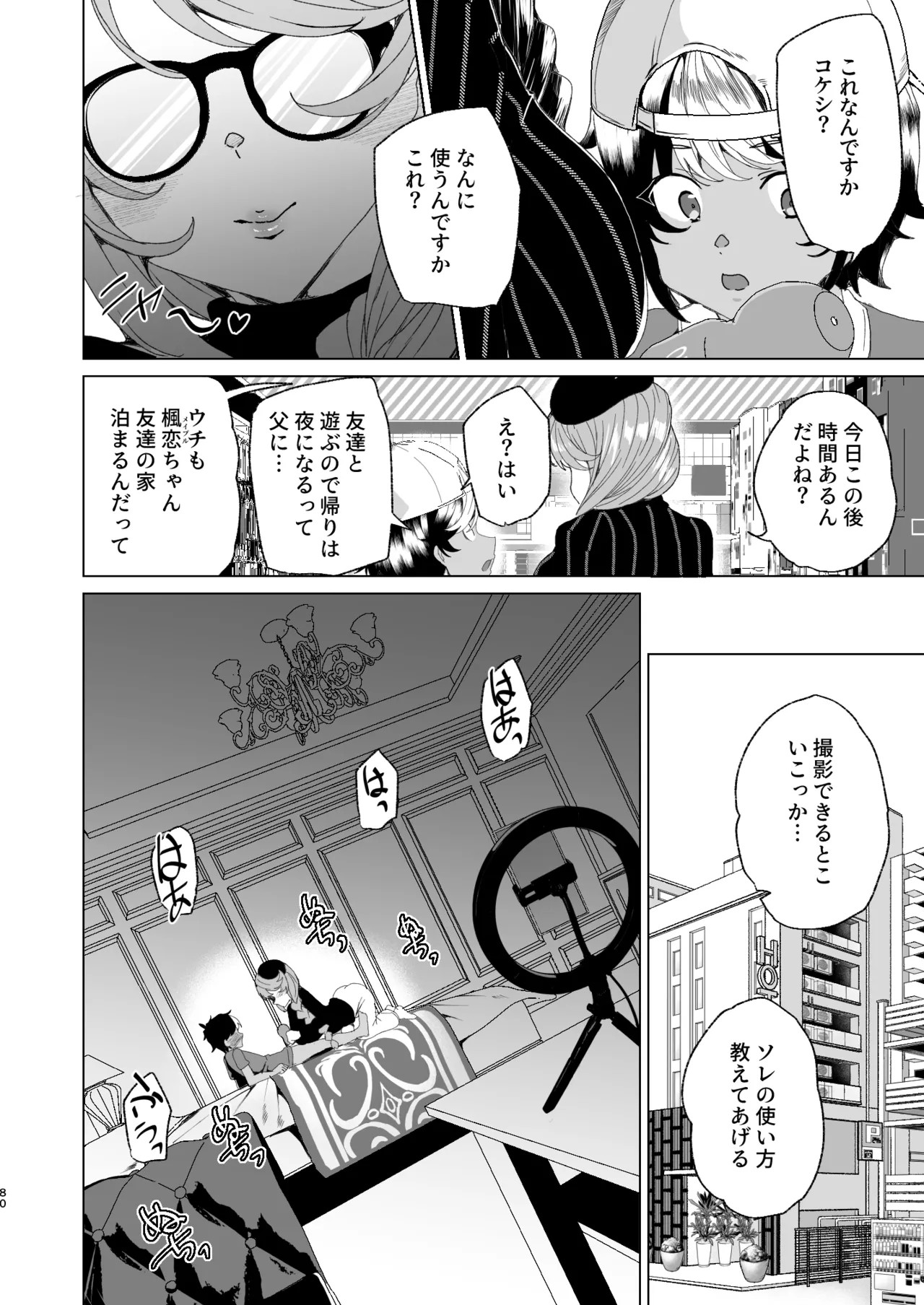 Page 82