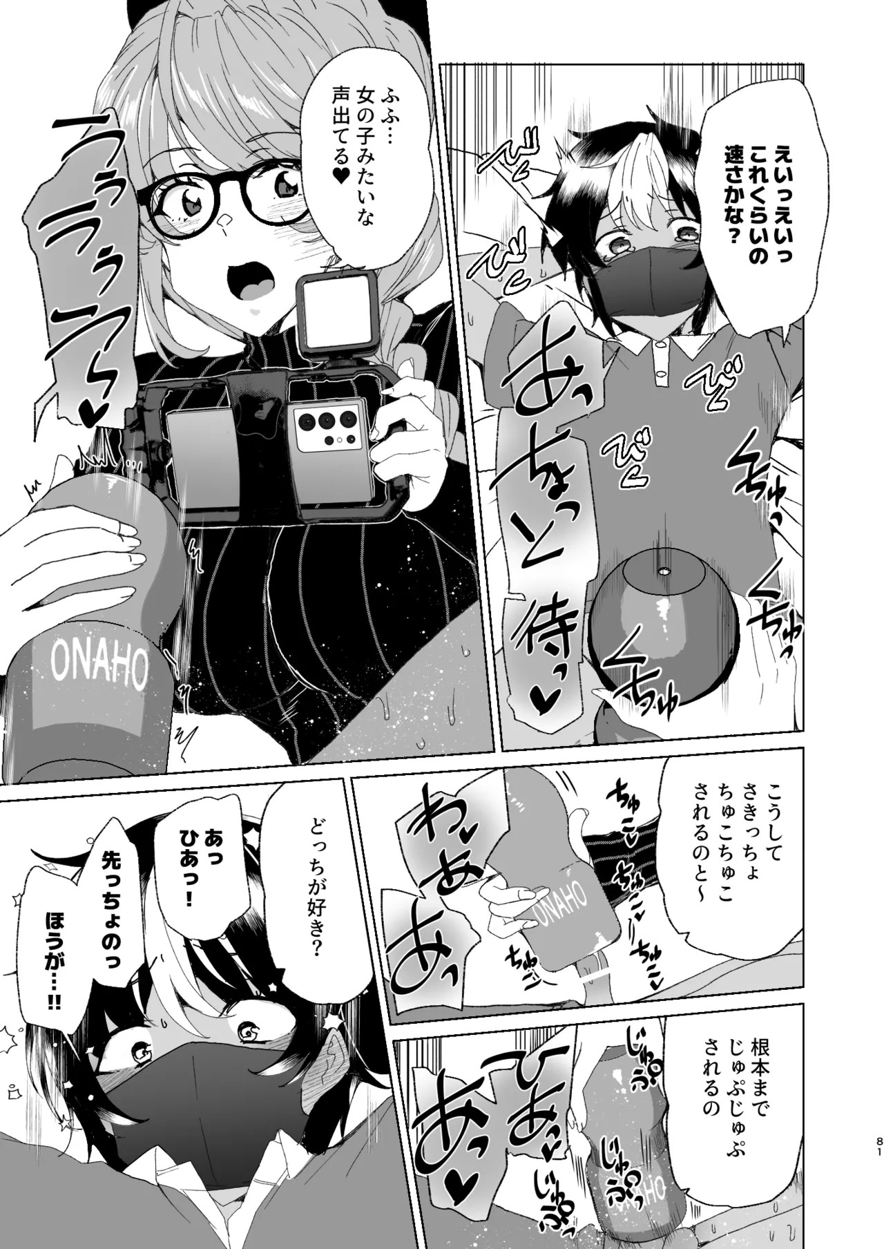 Page 83