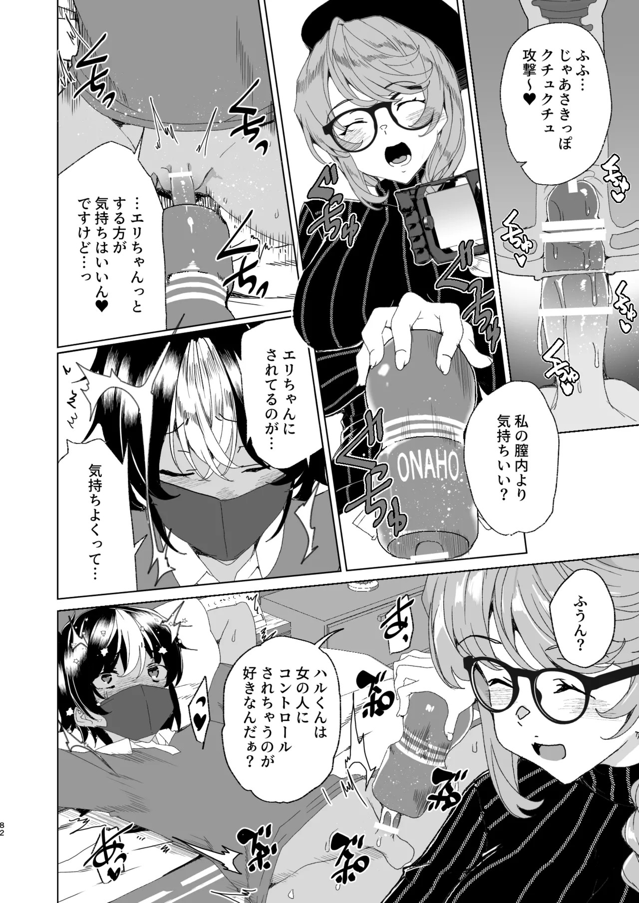 Page 84
