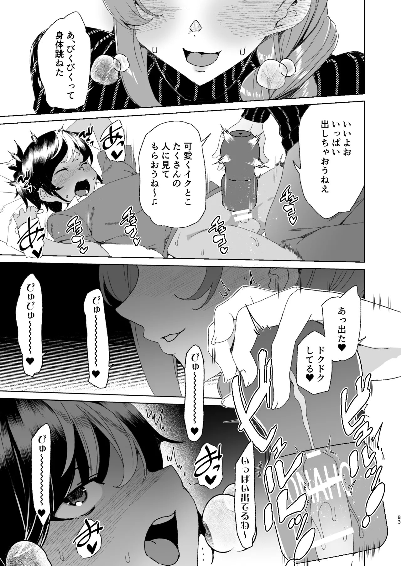 Page 85