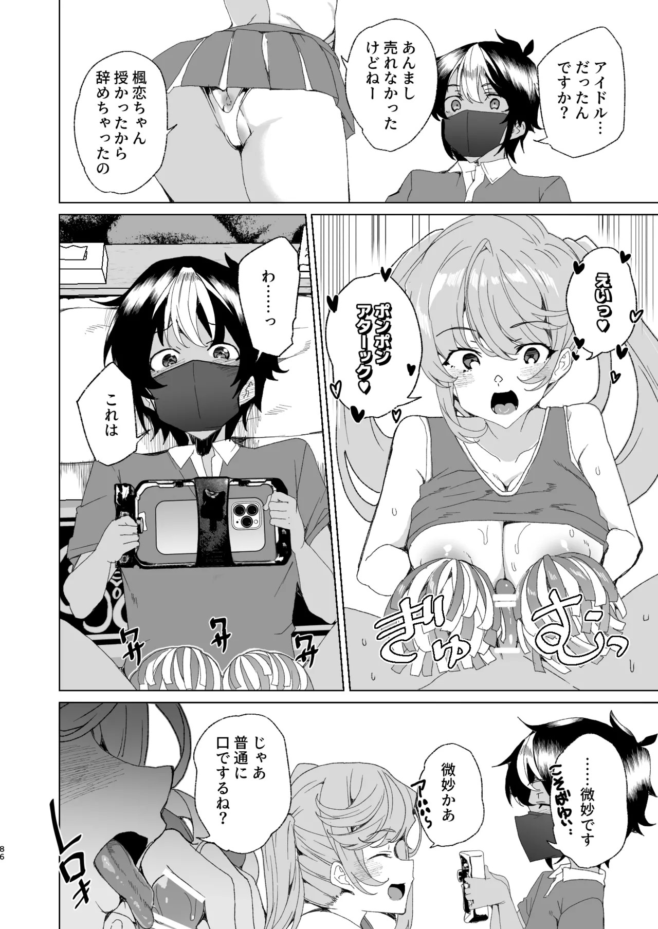 Page 88