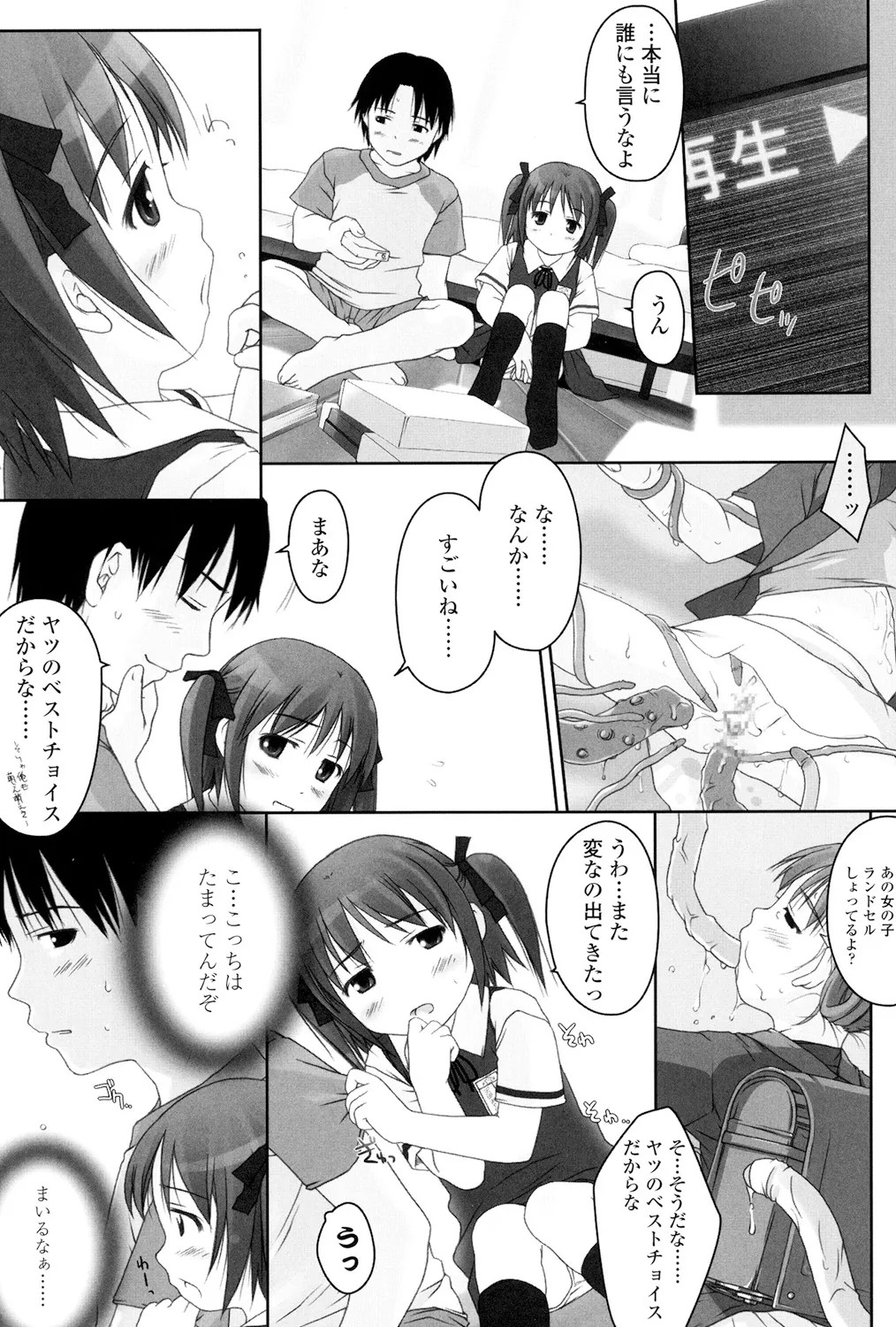 Page 100