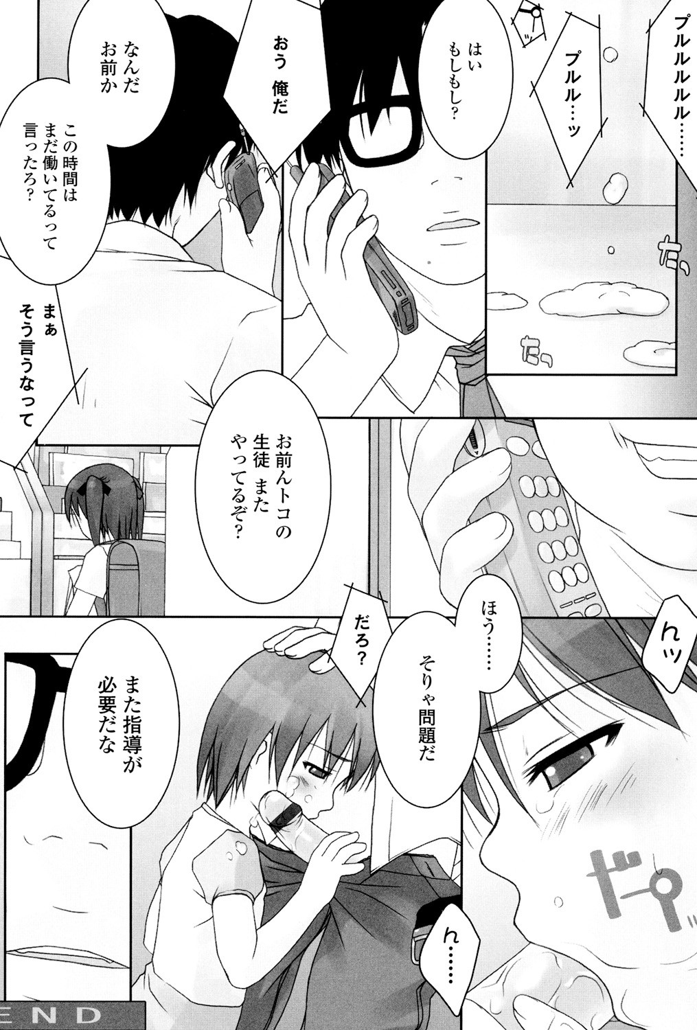 Page 125