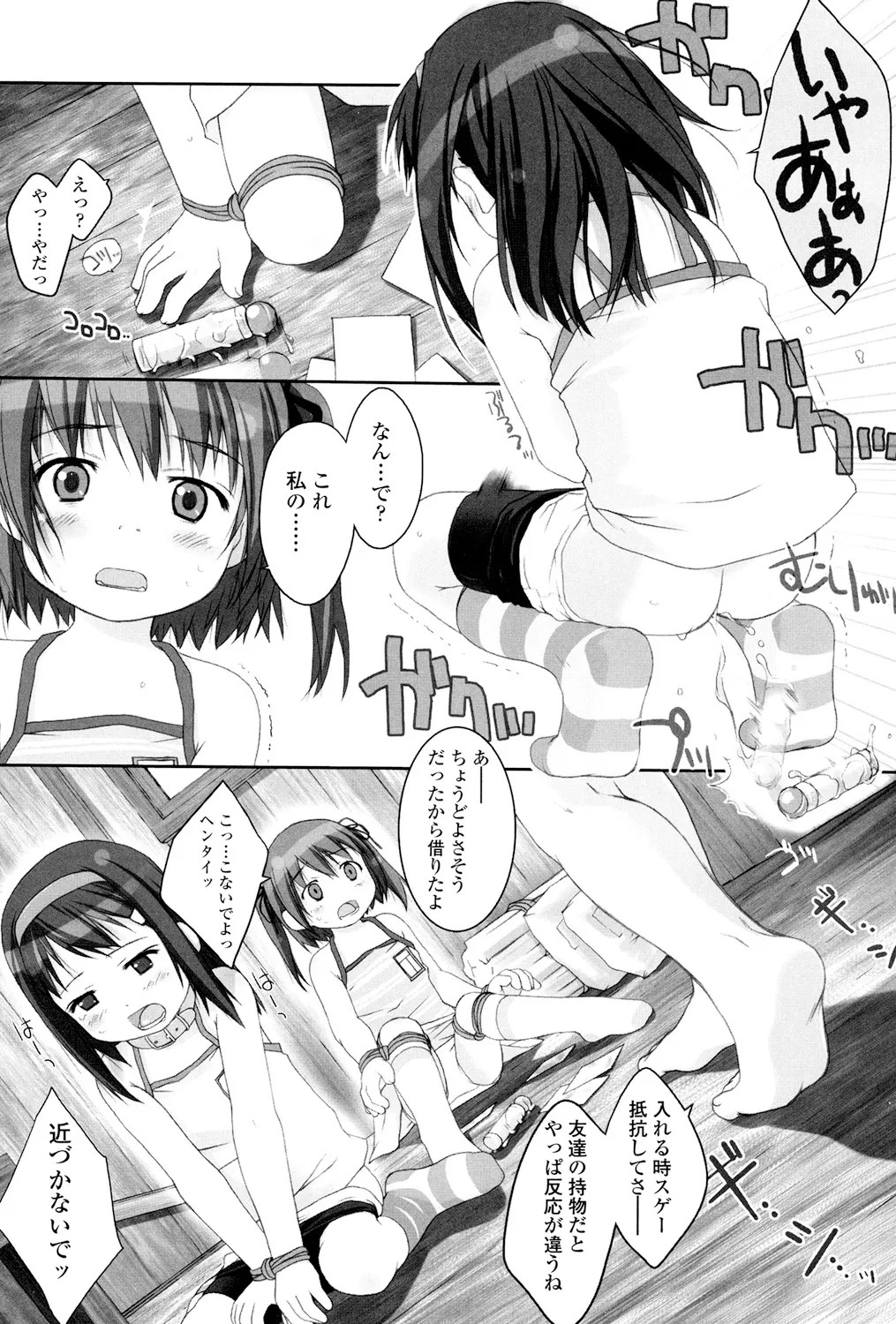 Page 133
