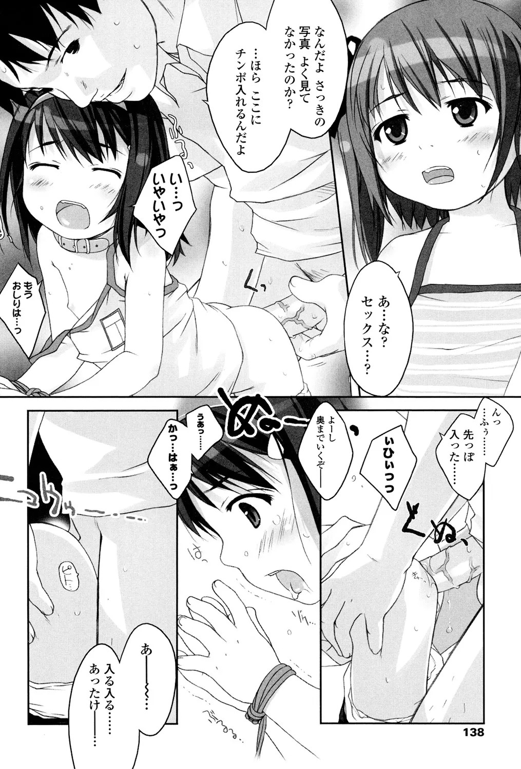 Page 135
