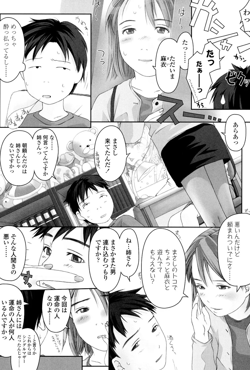 Page 166
