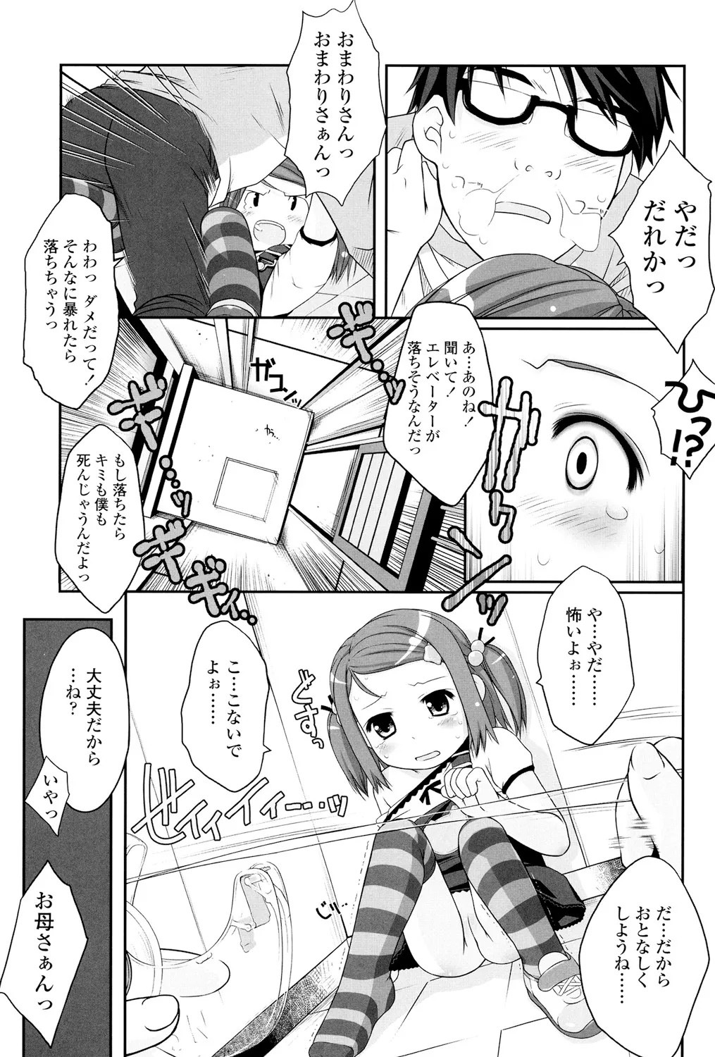 Page 50