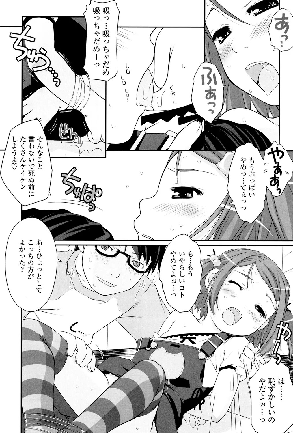 Page 51