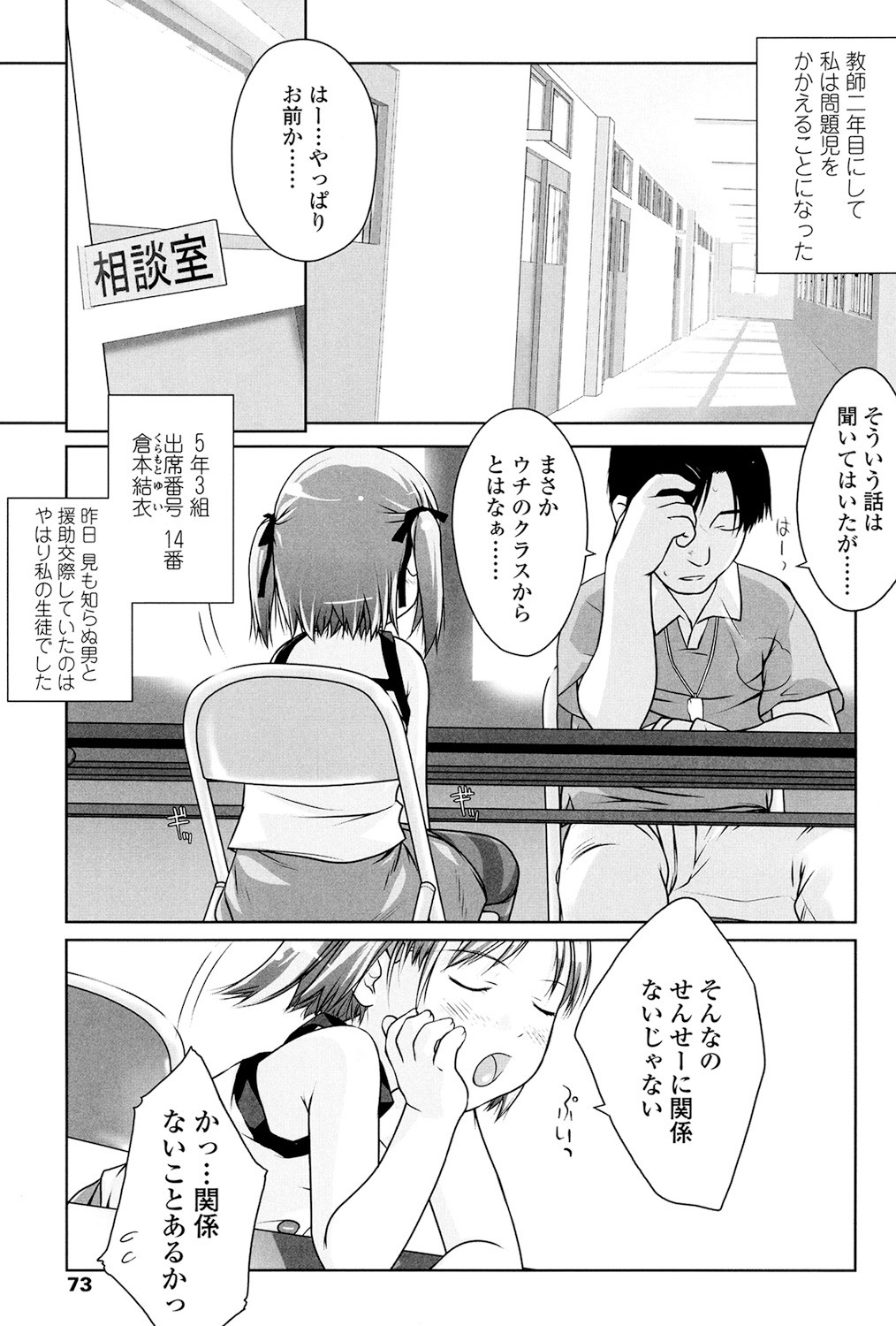 Page 70