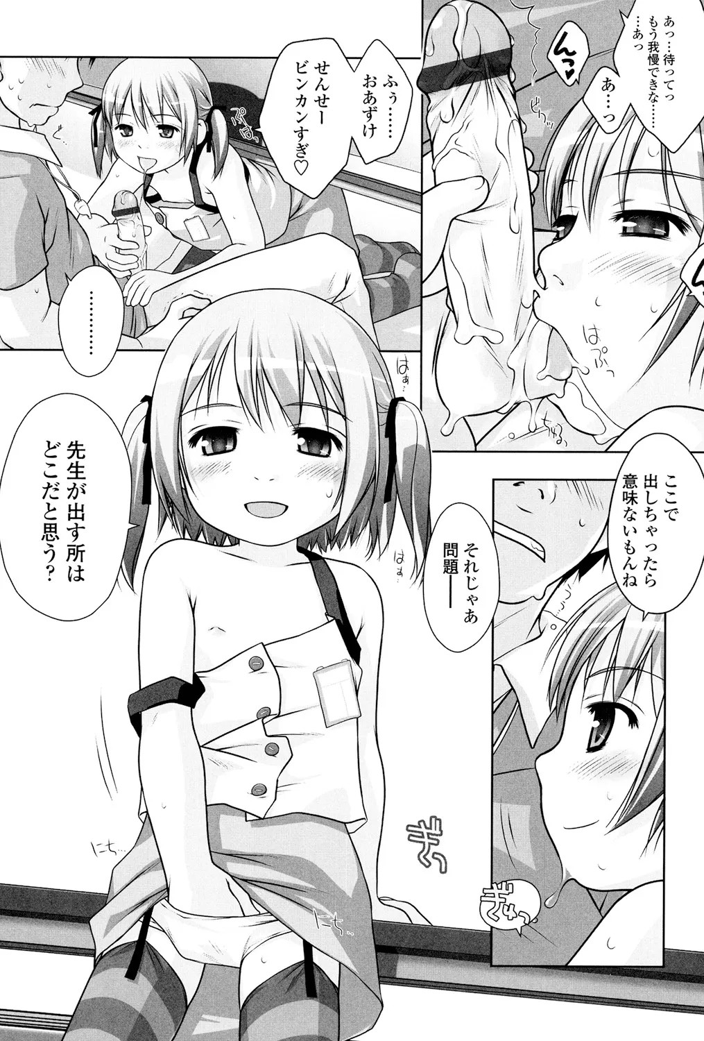 Page 76