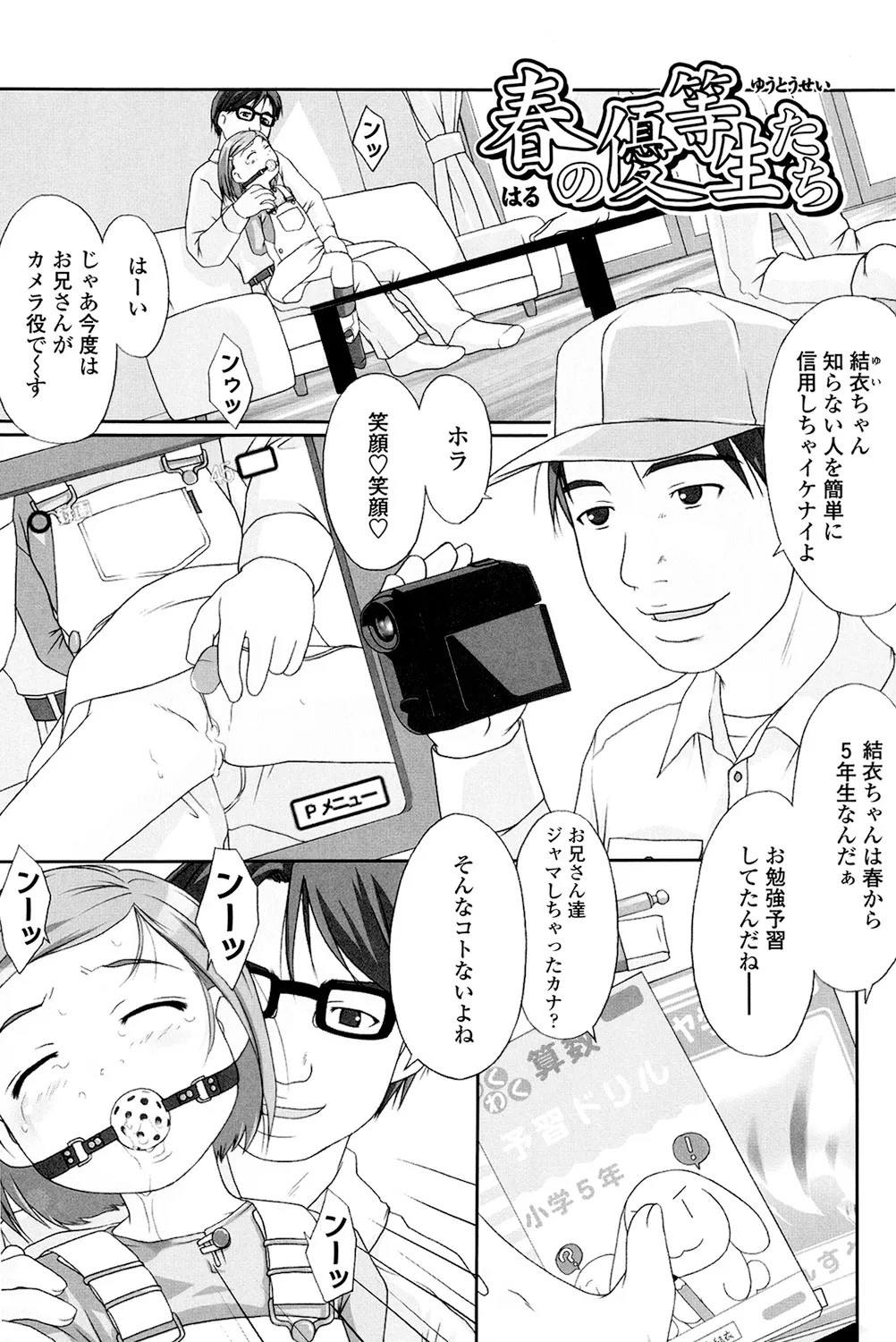 Page 86