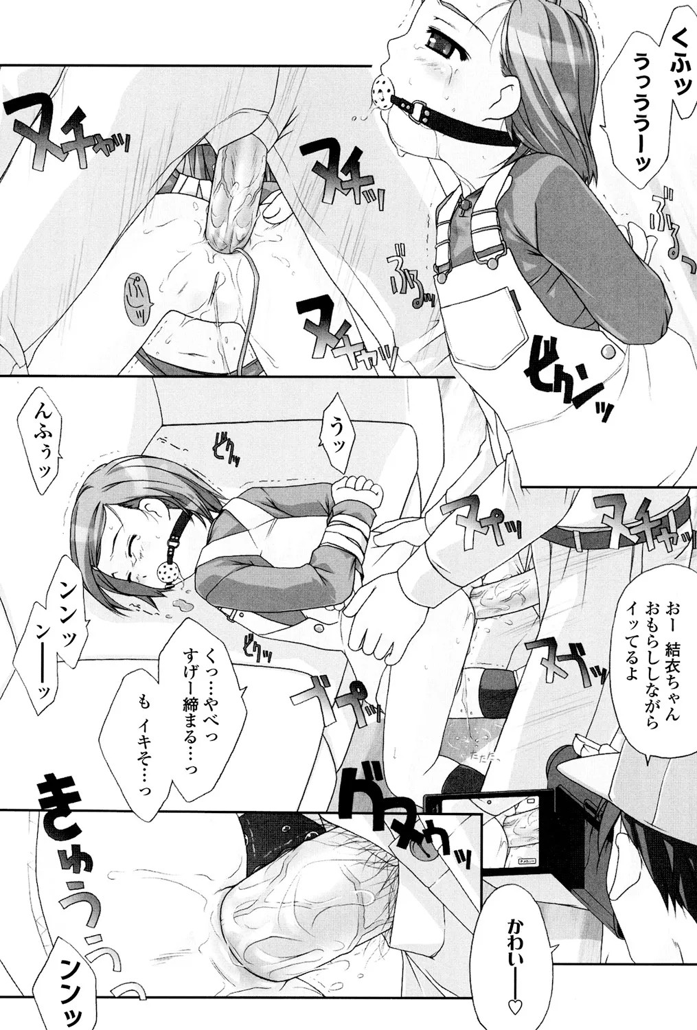 Page 92