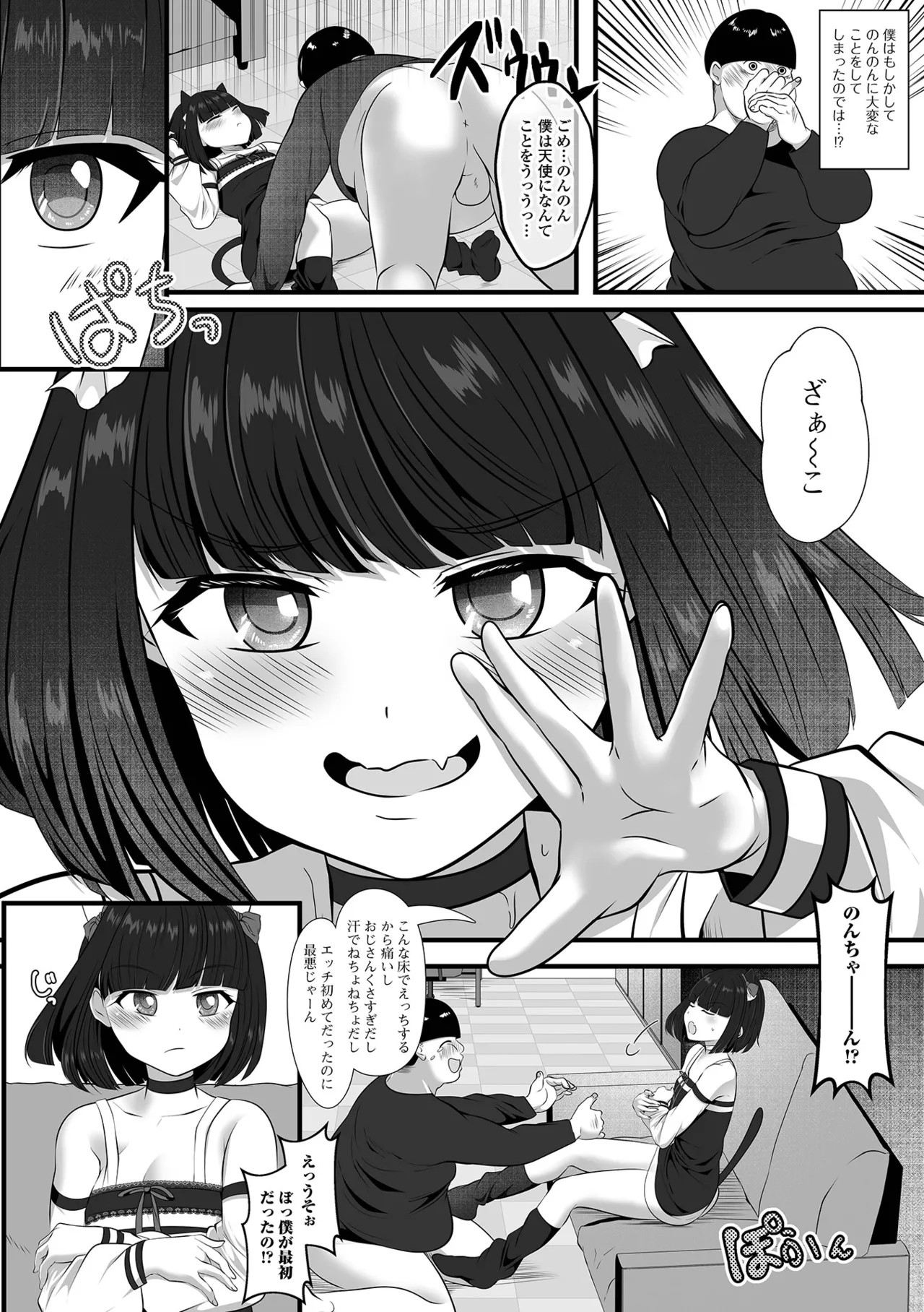 Page 49