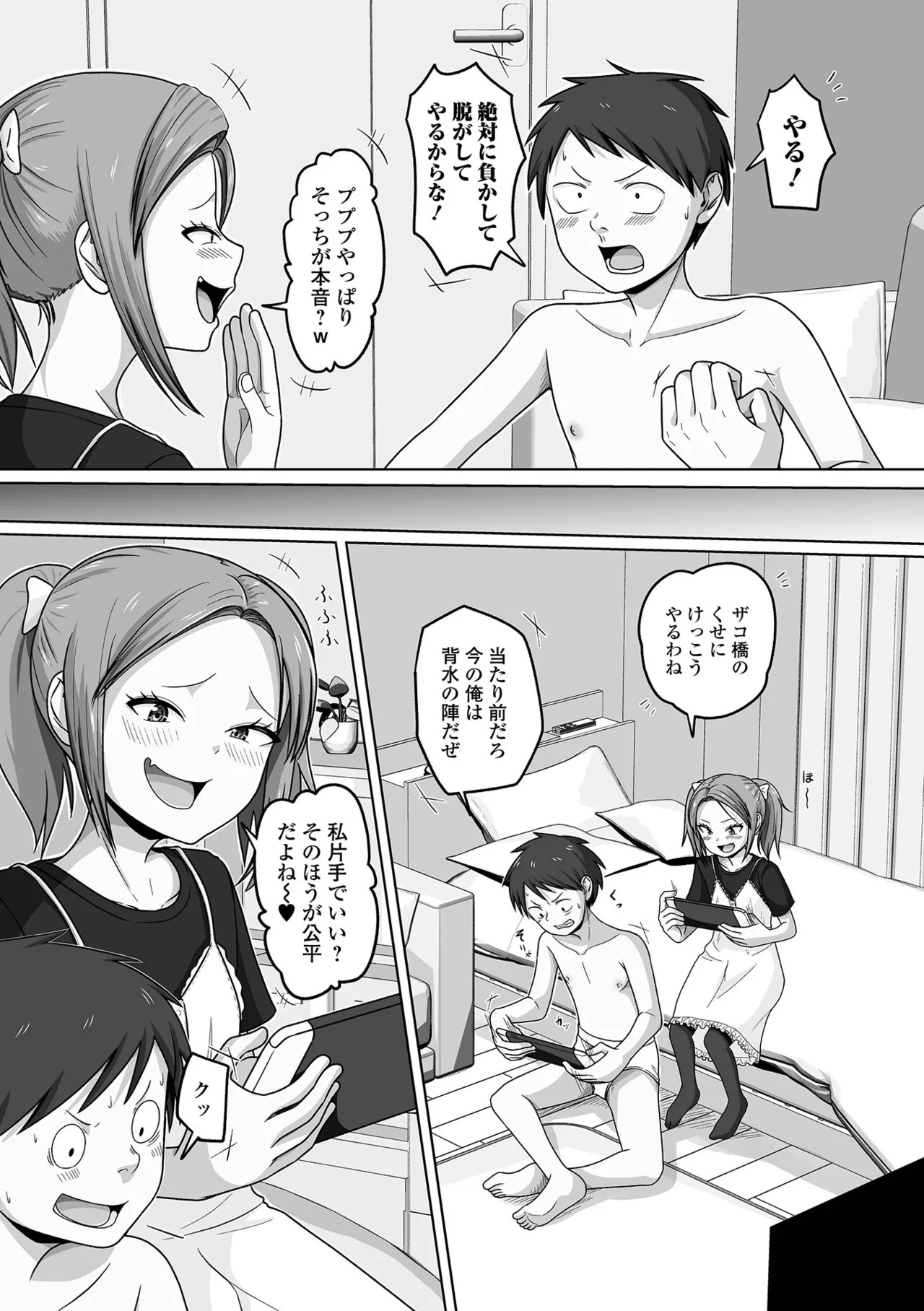 Page 85
