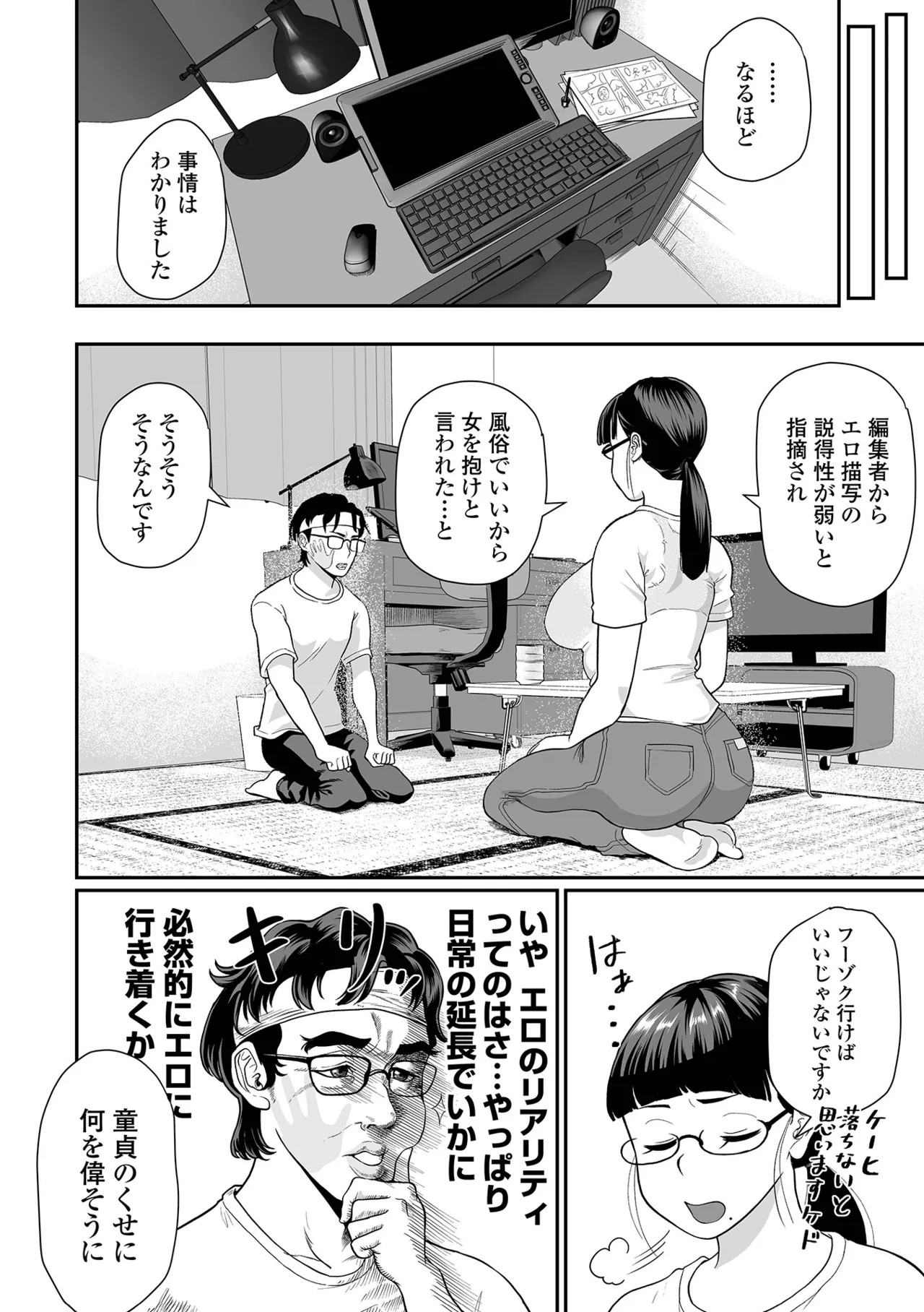 Page 52