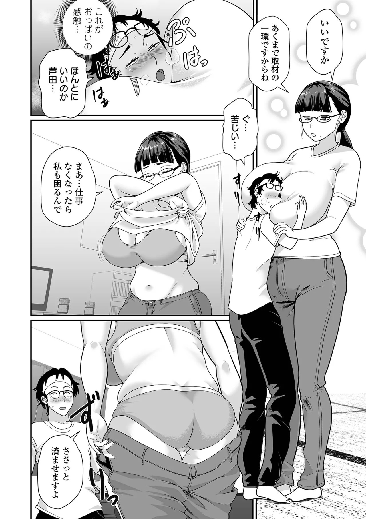 Page 54