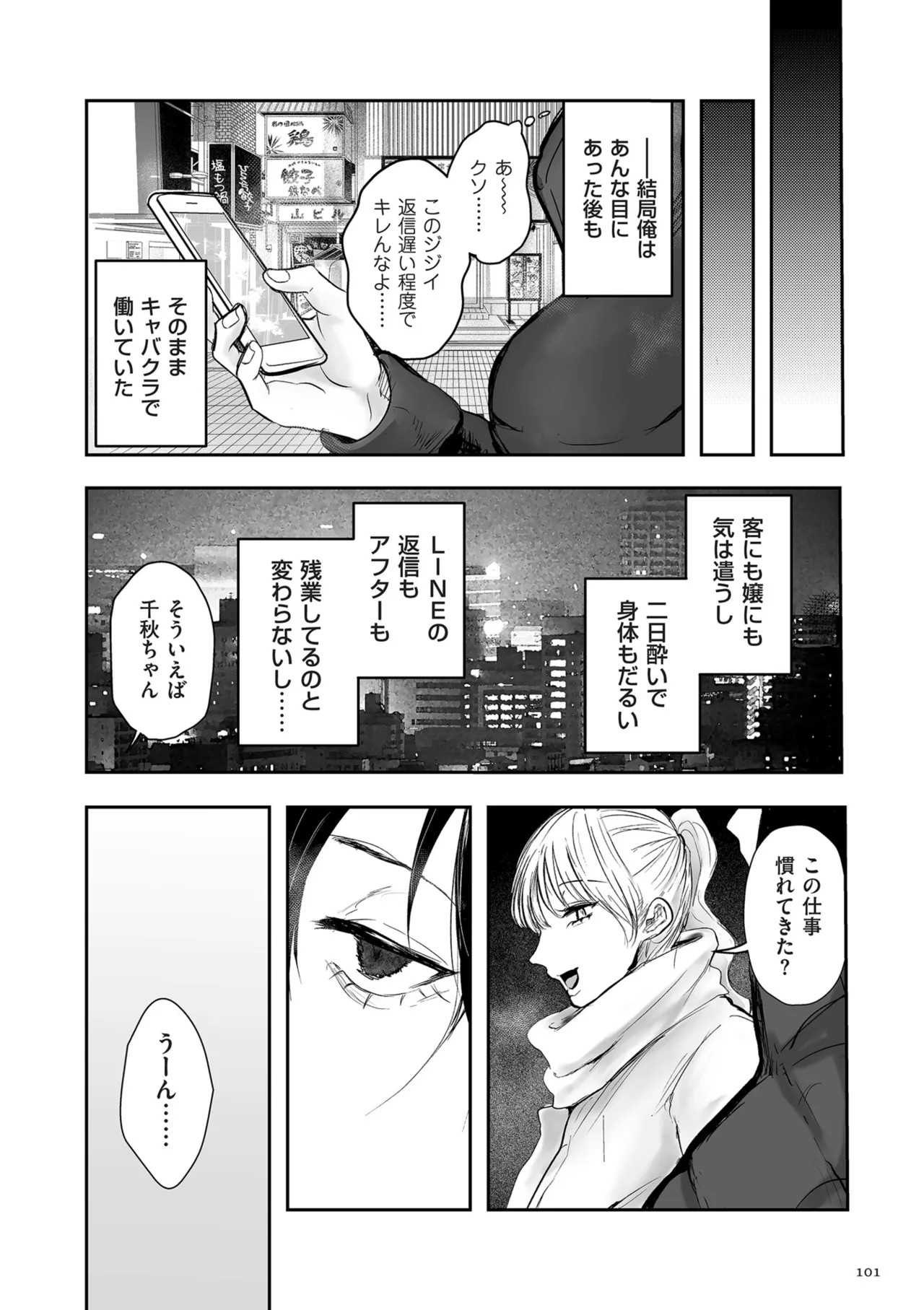 Page 101