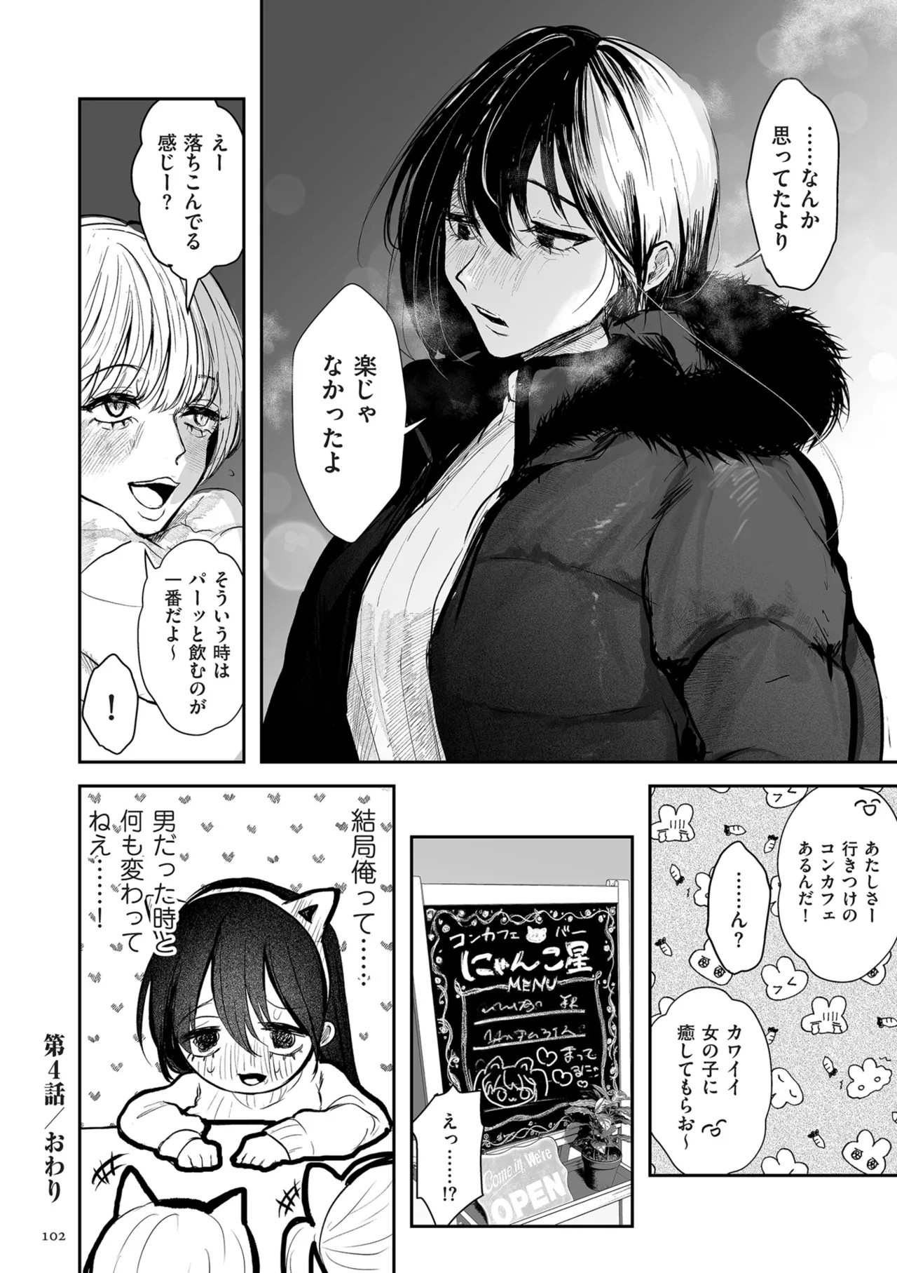 Page 102
