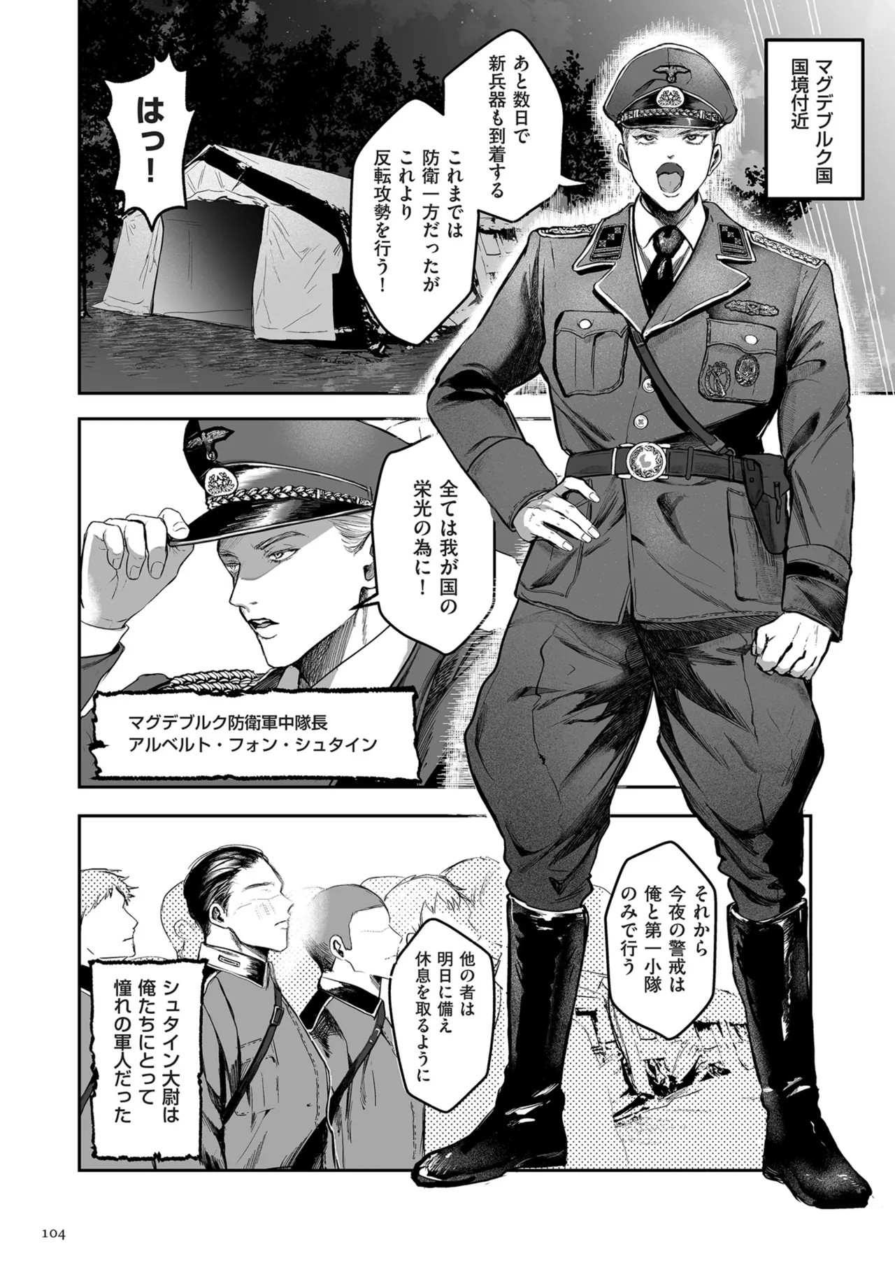 Page 104