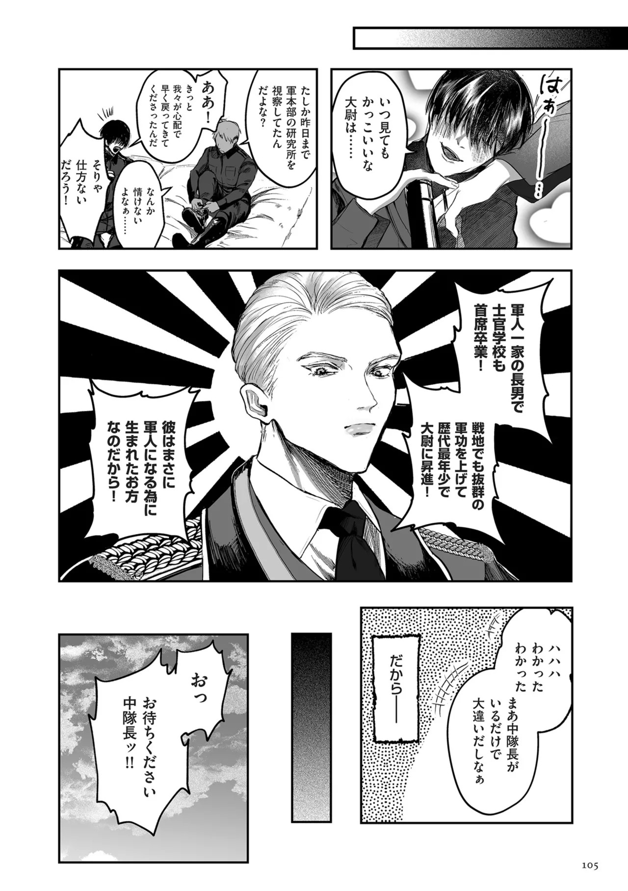 Page 105