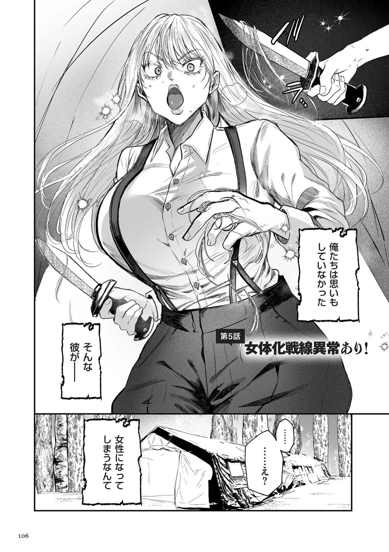 Page 106