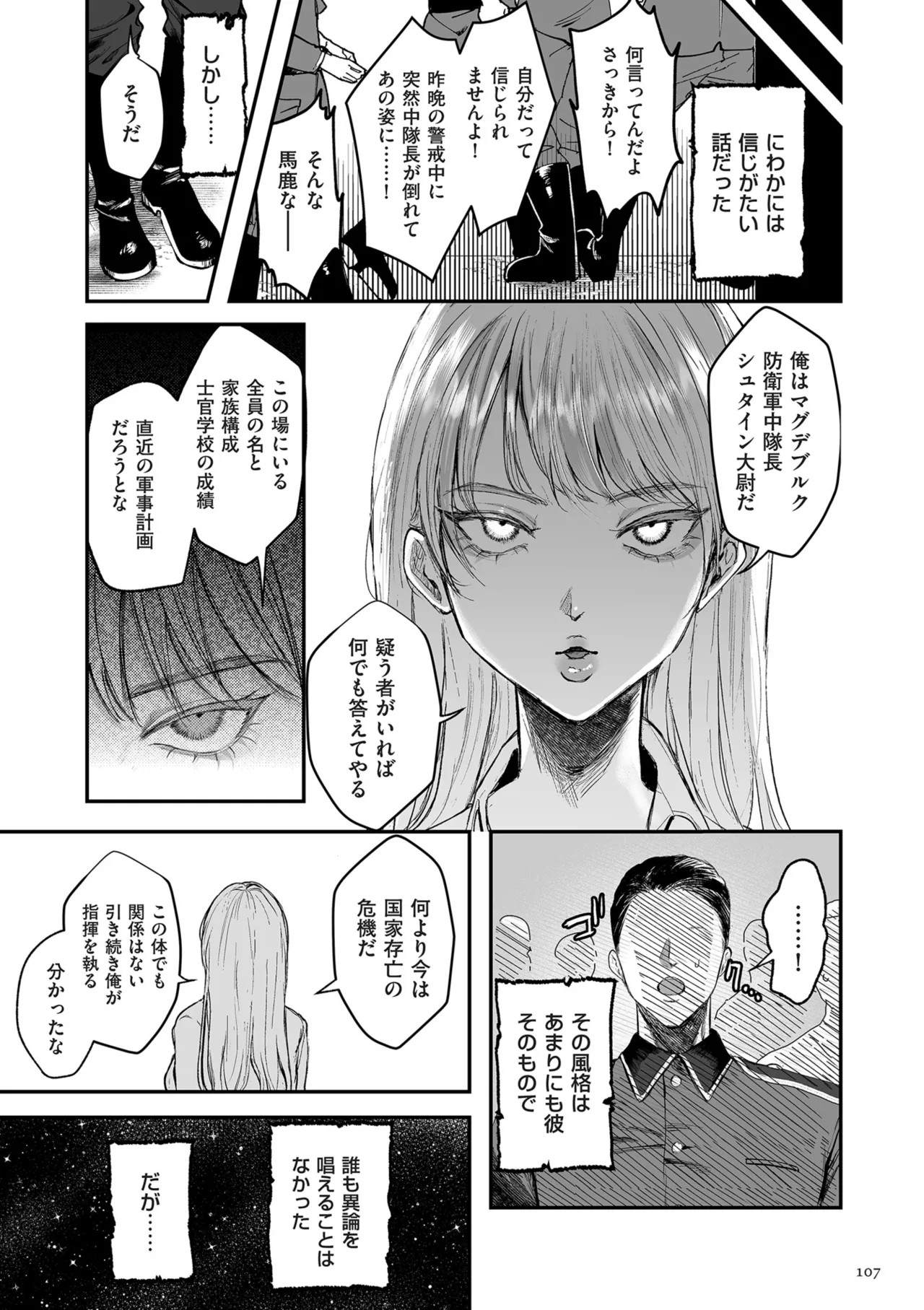 Page 107