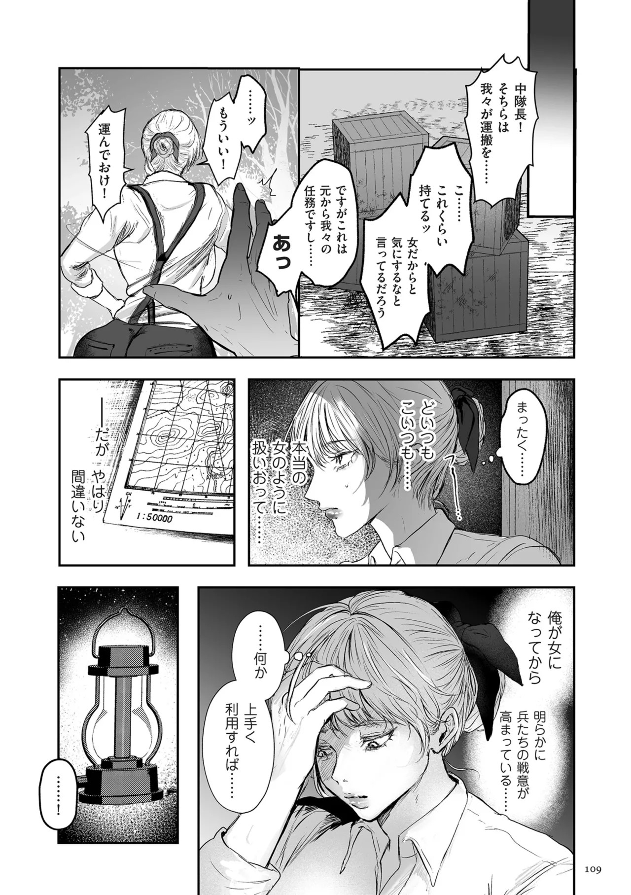 Page 109