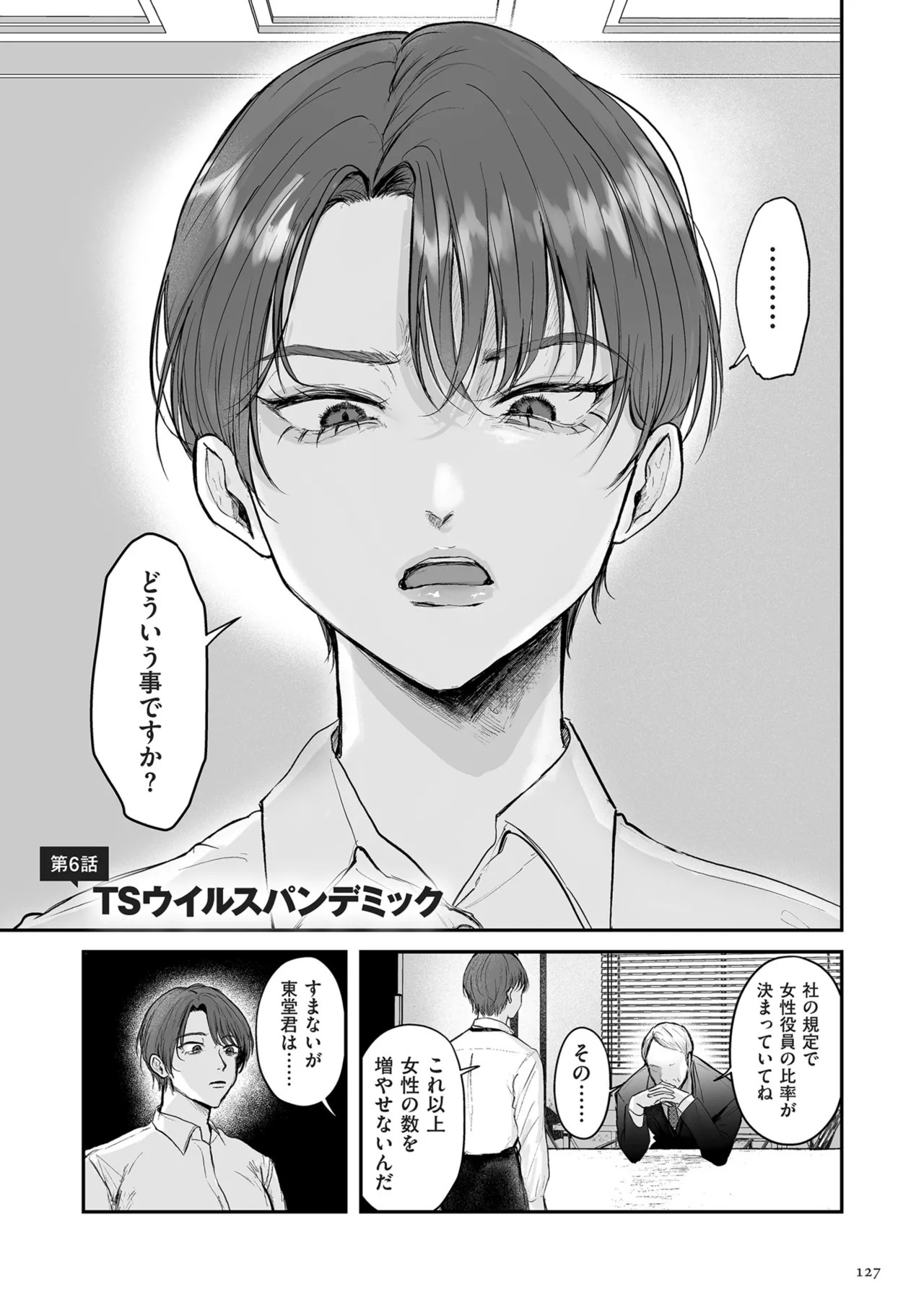 Page 127