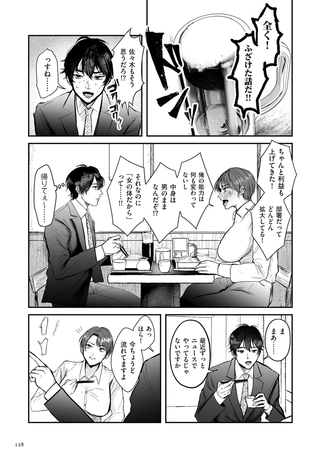 Page 128