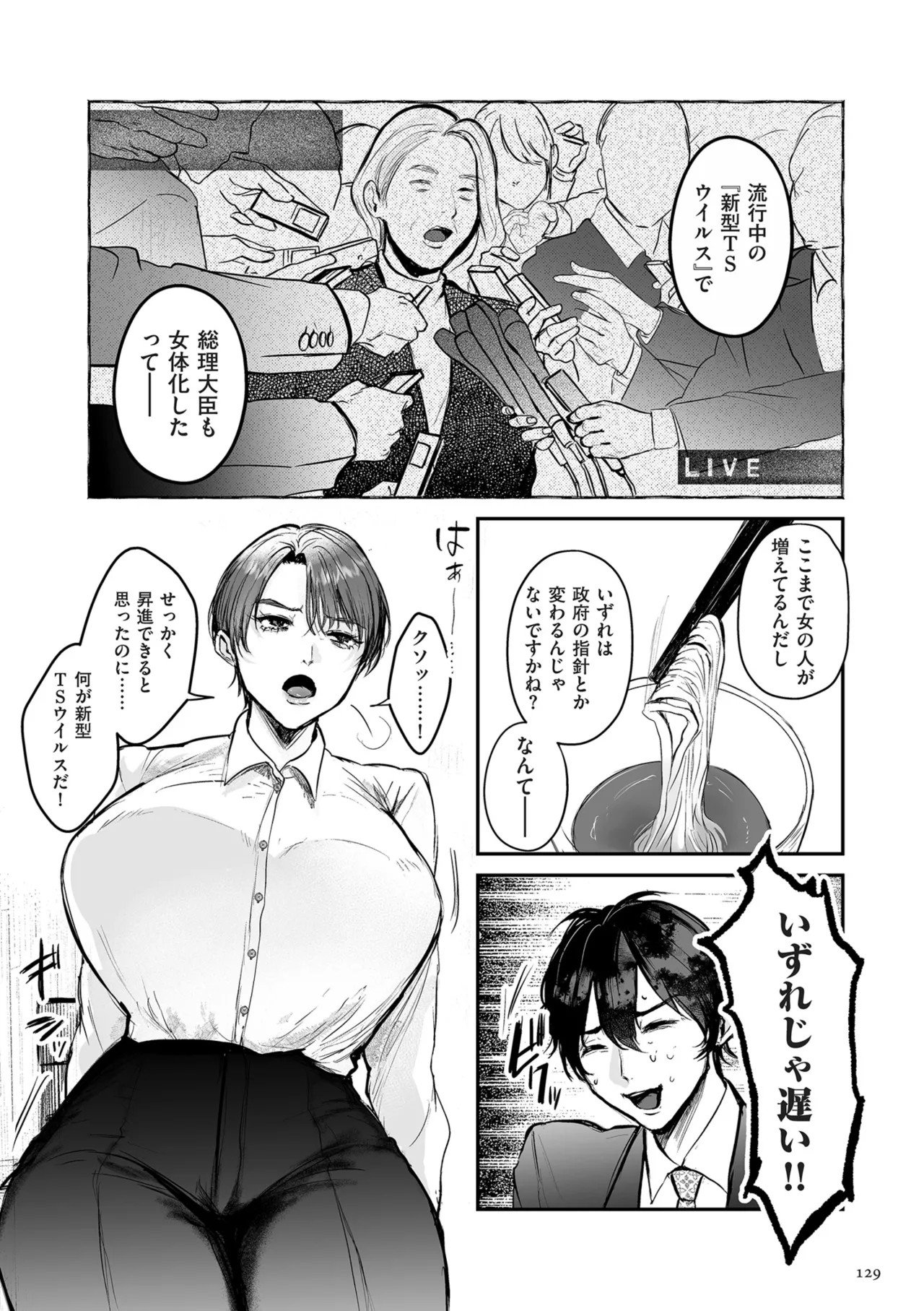 Page 129