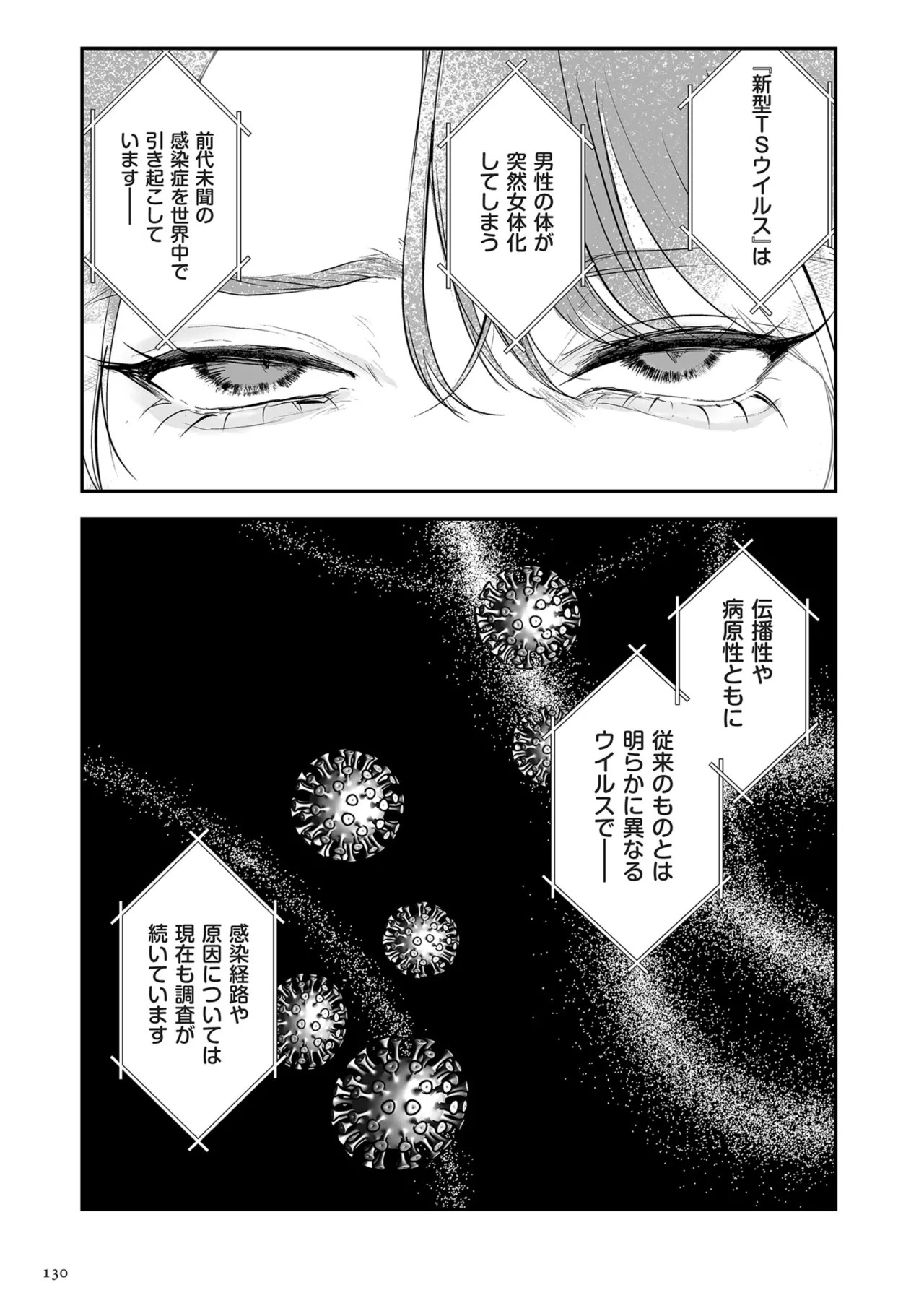 Page 130