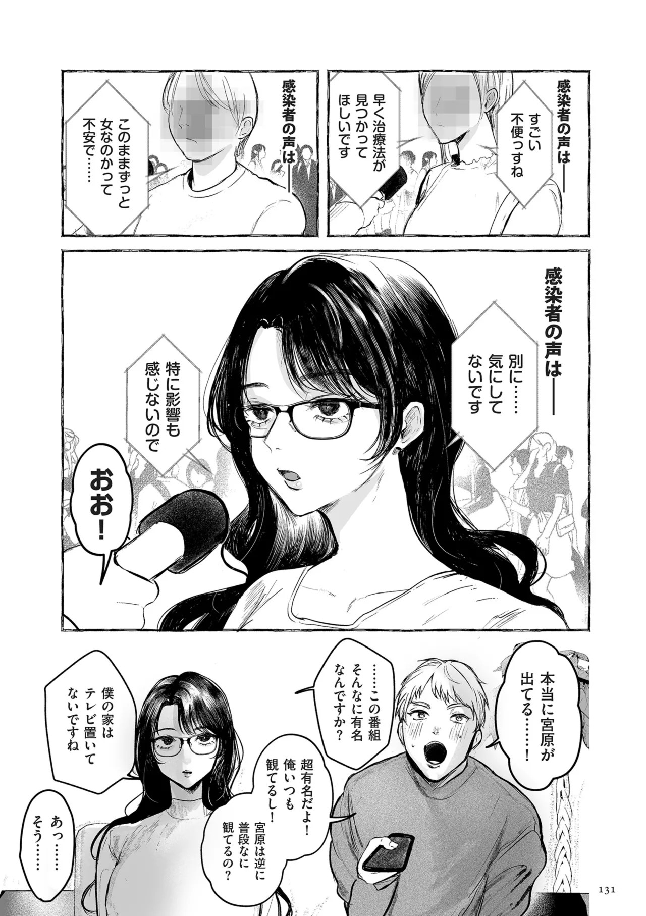 Page 131