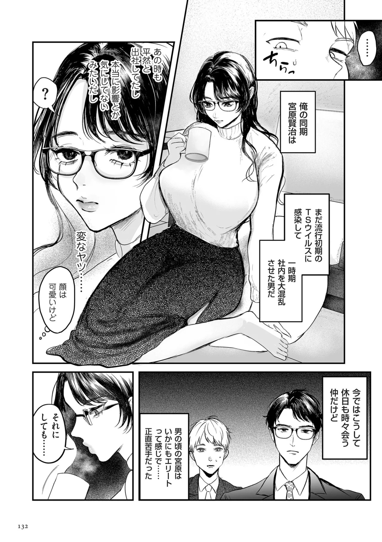 Page 132