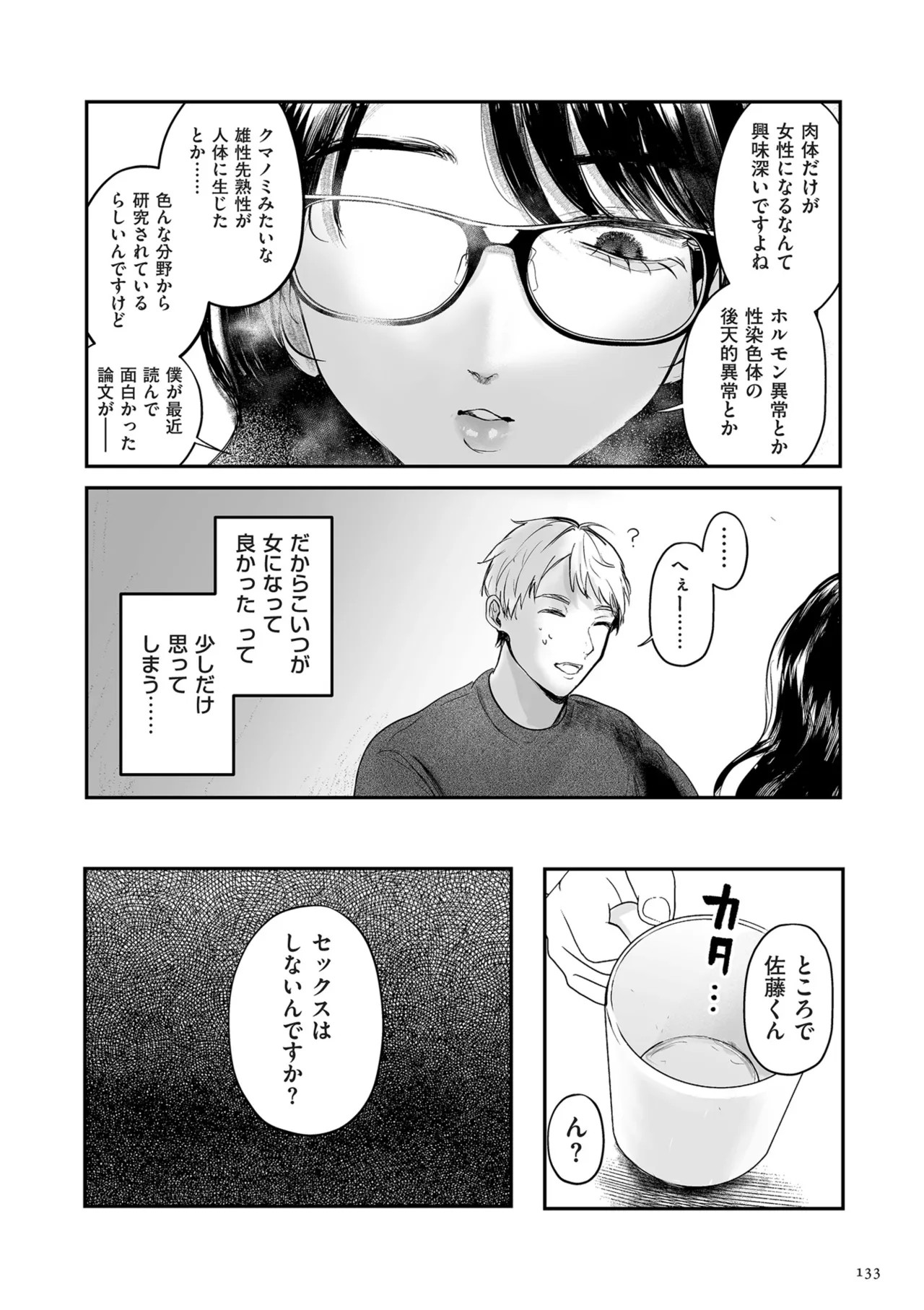 Page 133