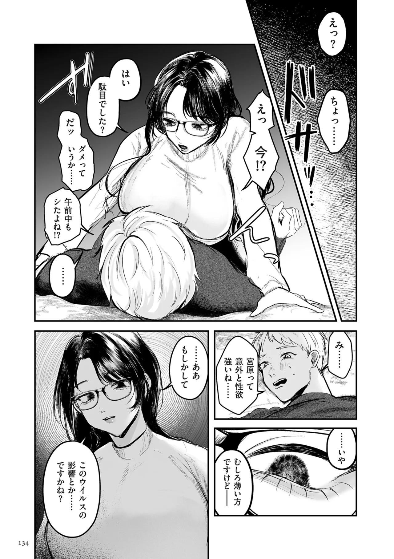 Page 134