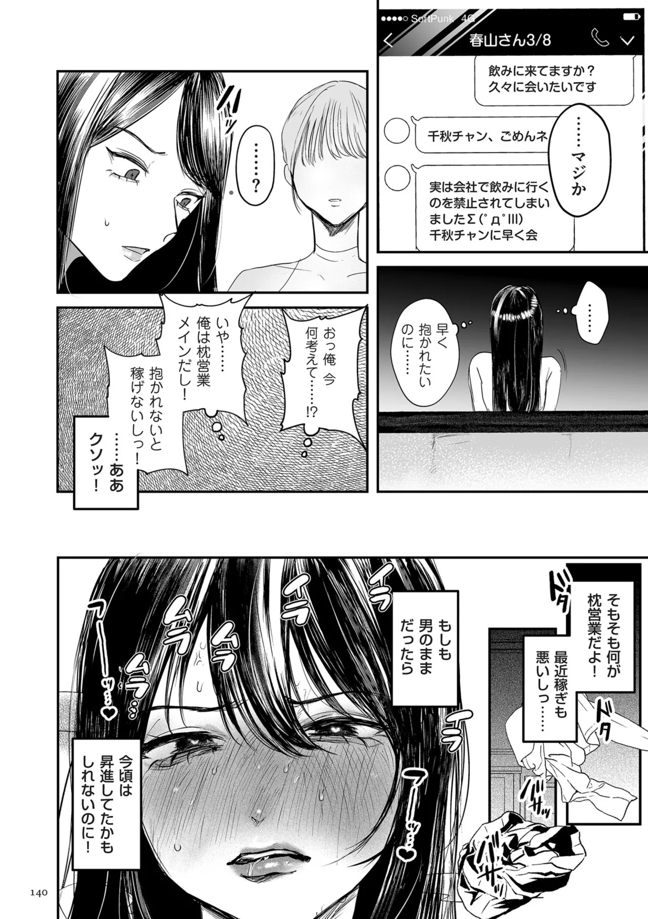 Page 140