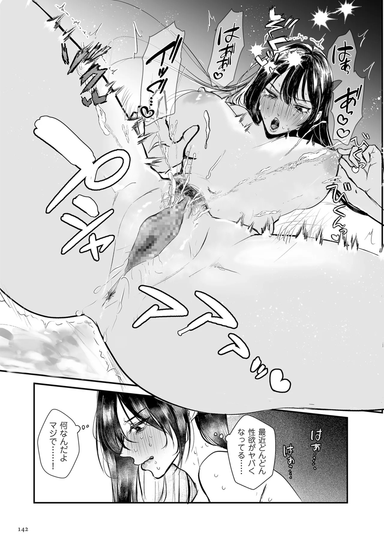 Page 142