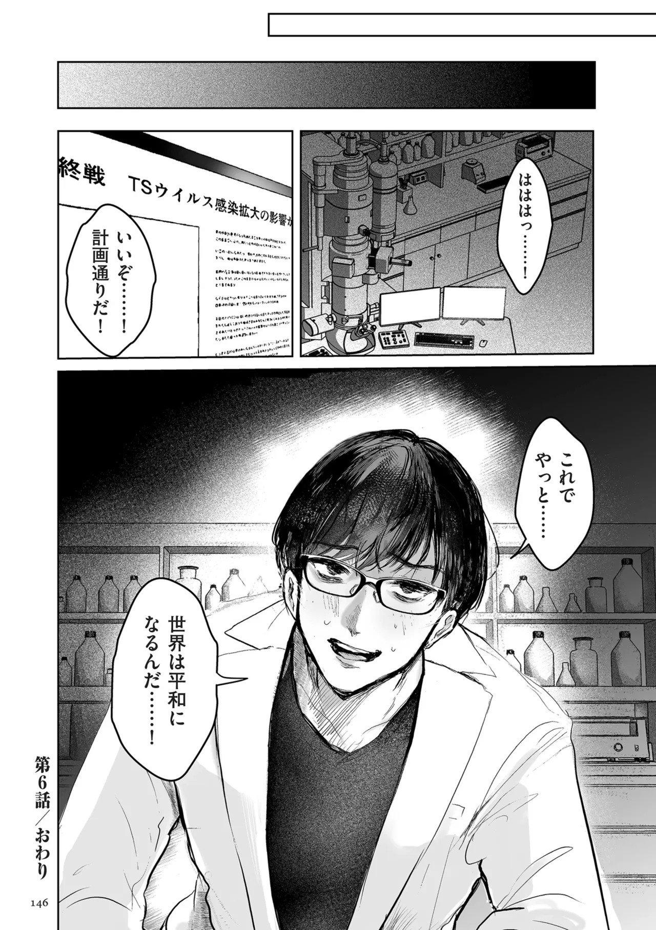Page 146