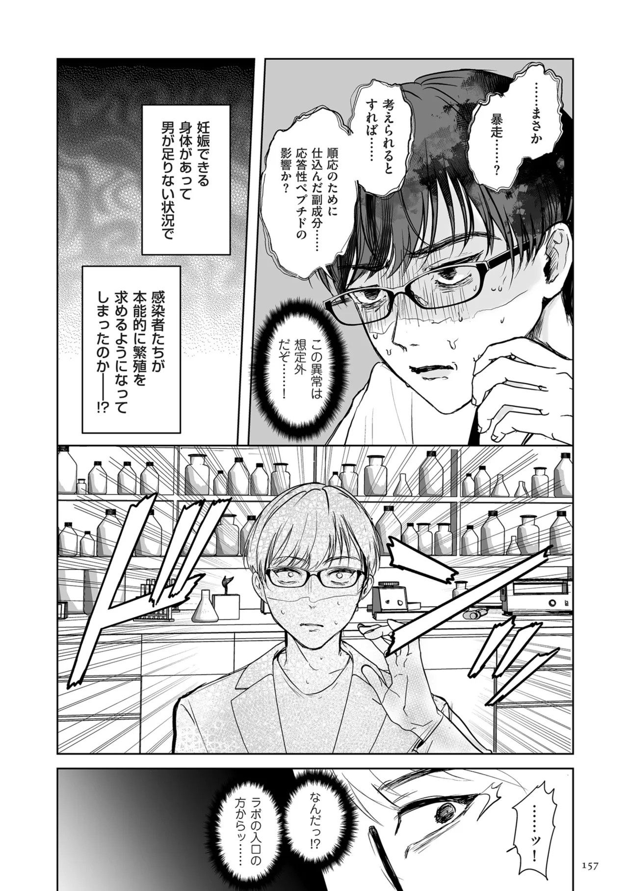 Page 157