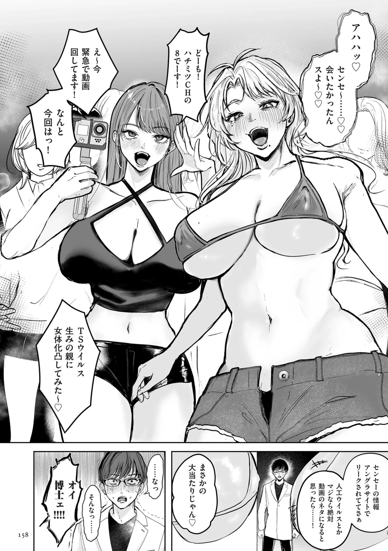 Page 158