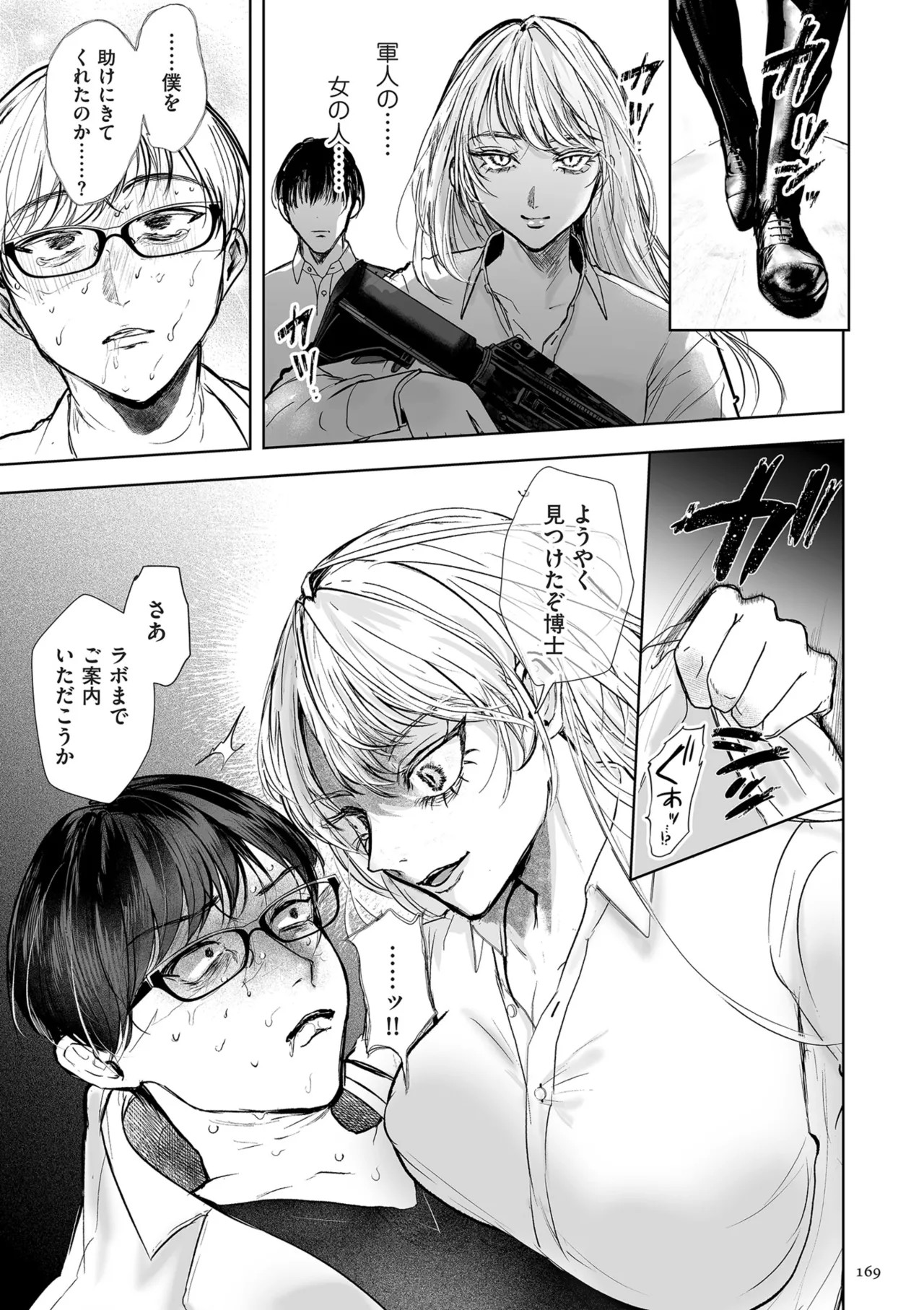 Page 169
