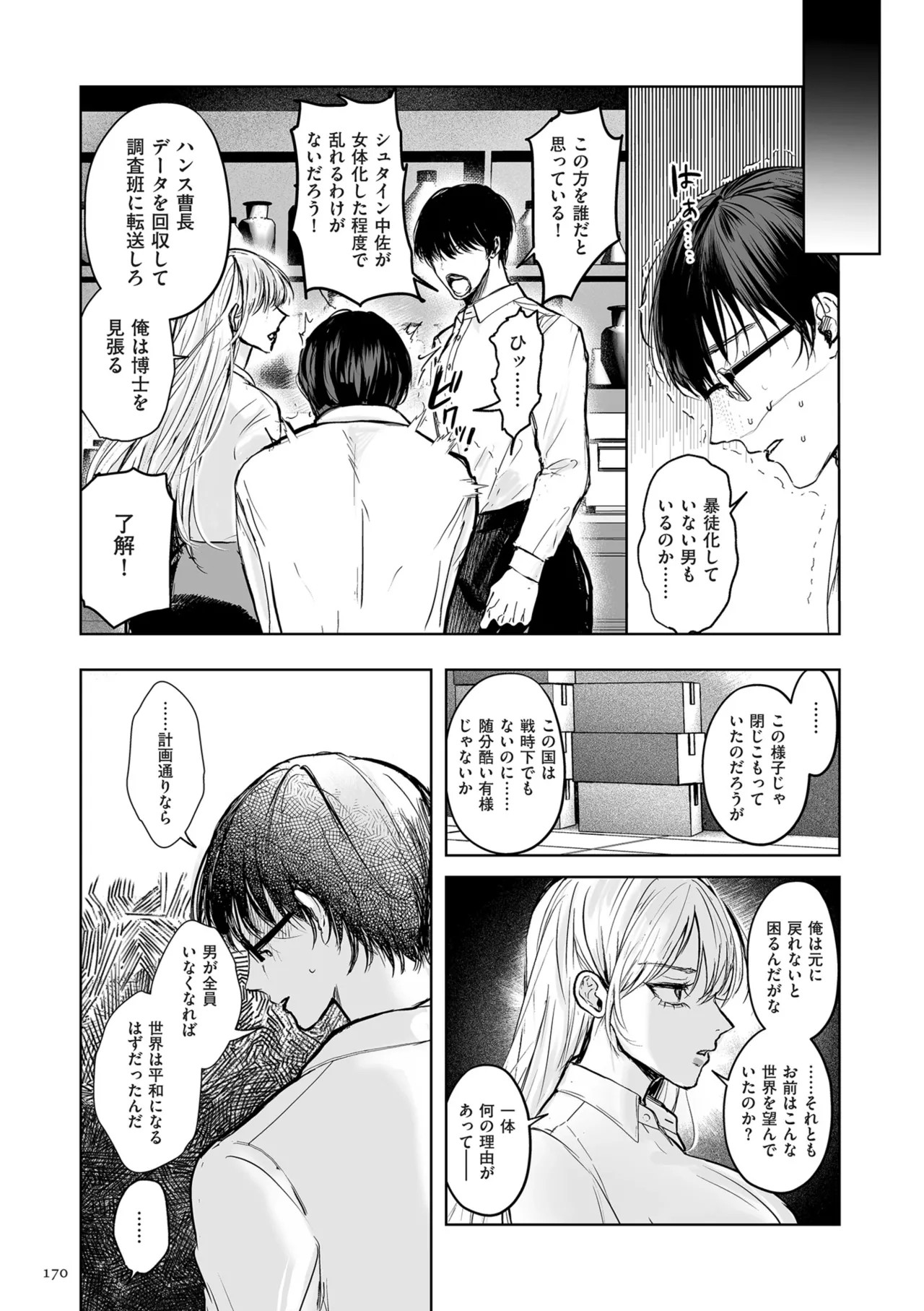 Page 170