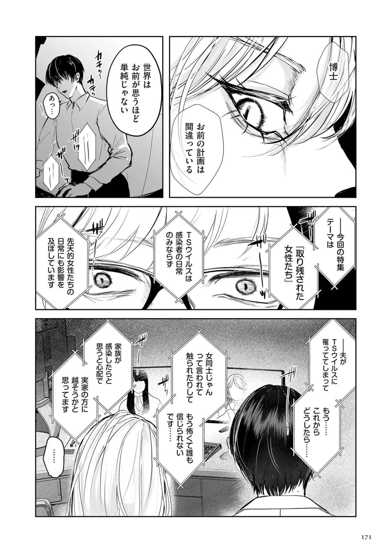 Page 171