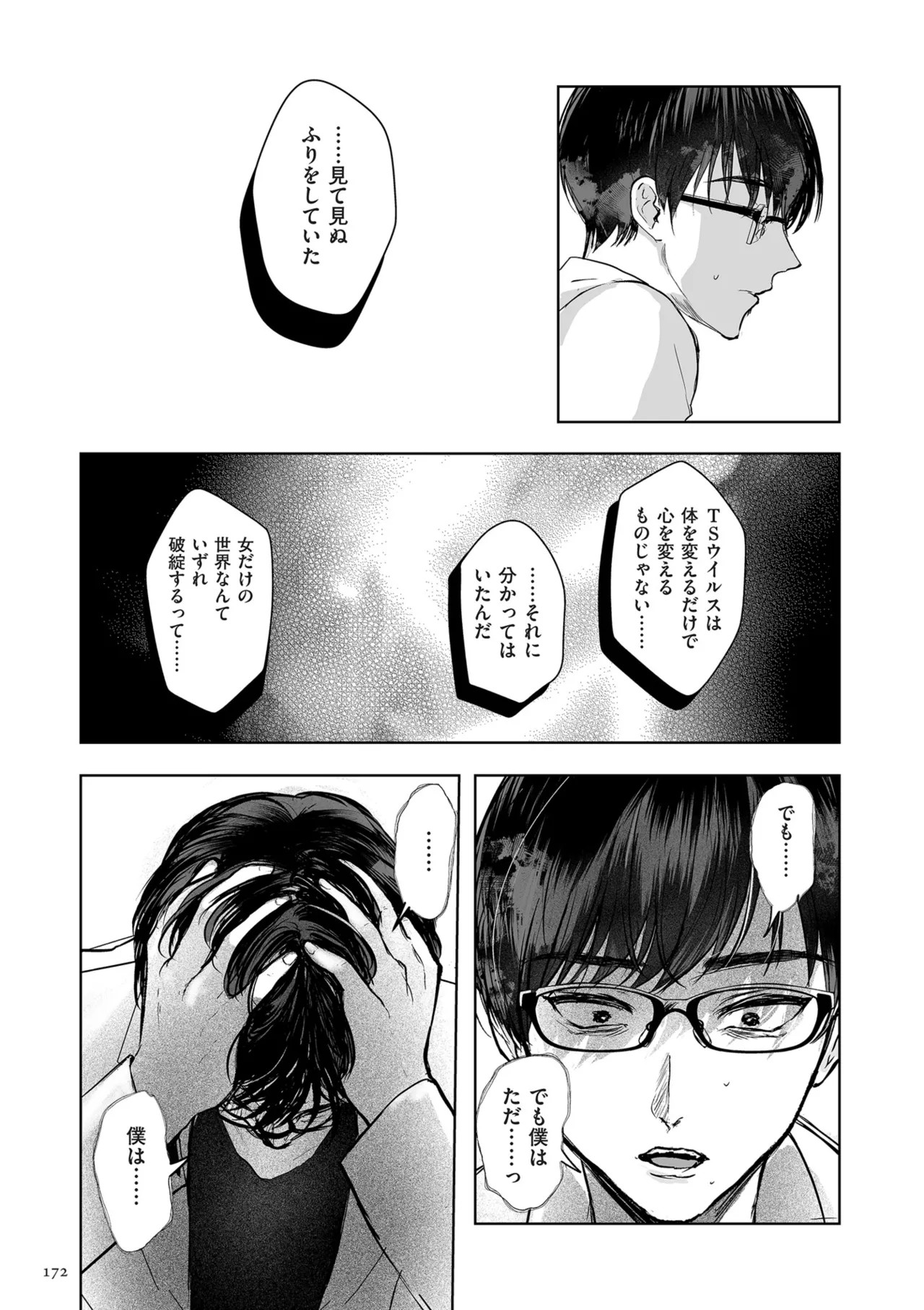 Page 172