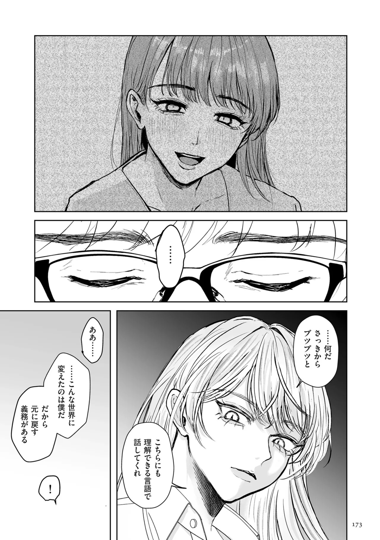 Page 173