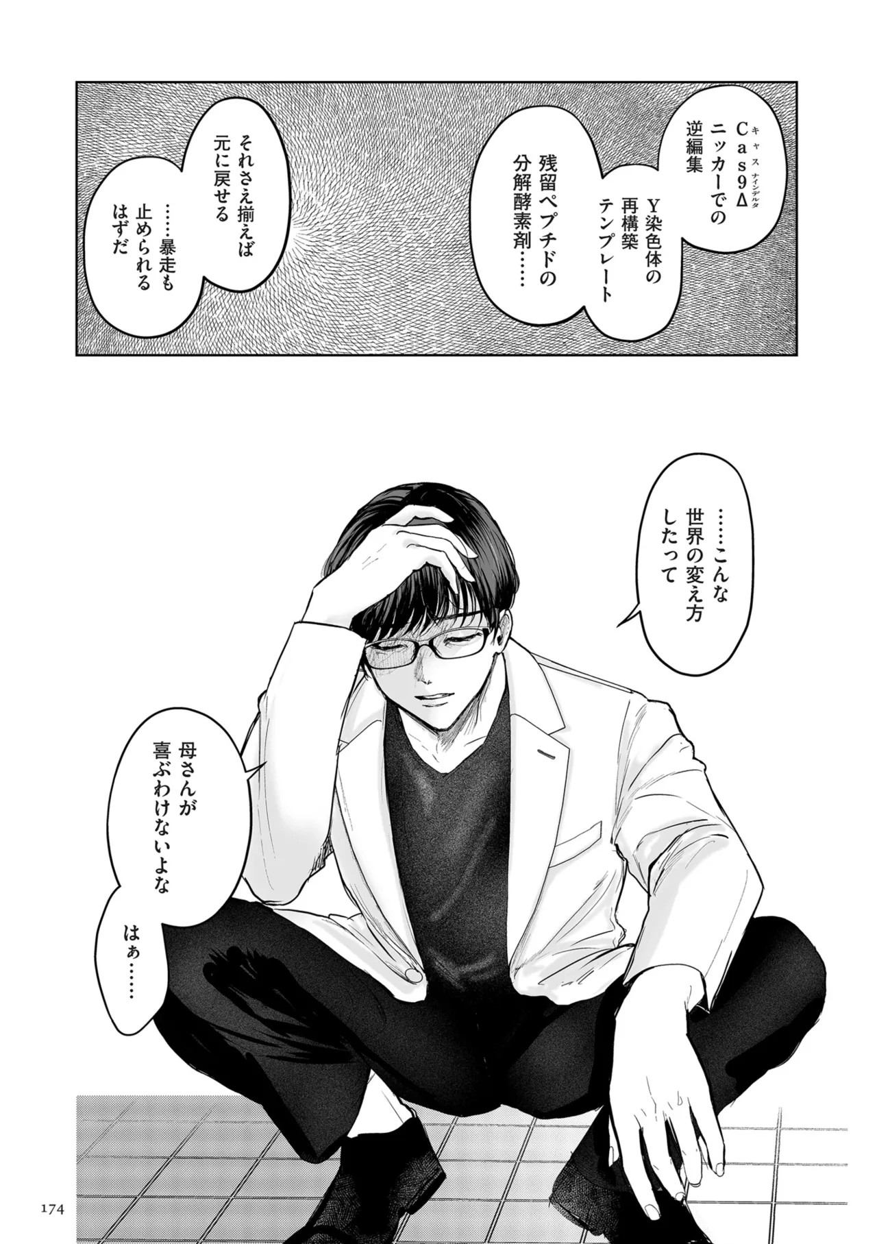 Page 174